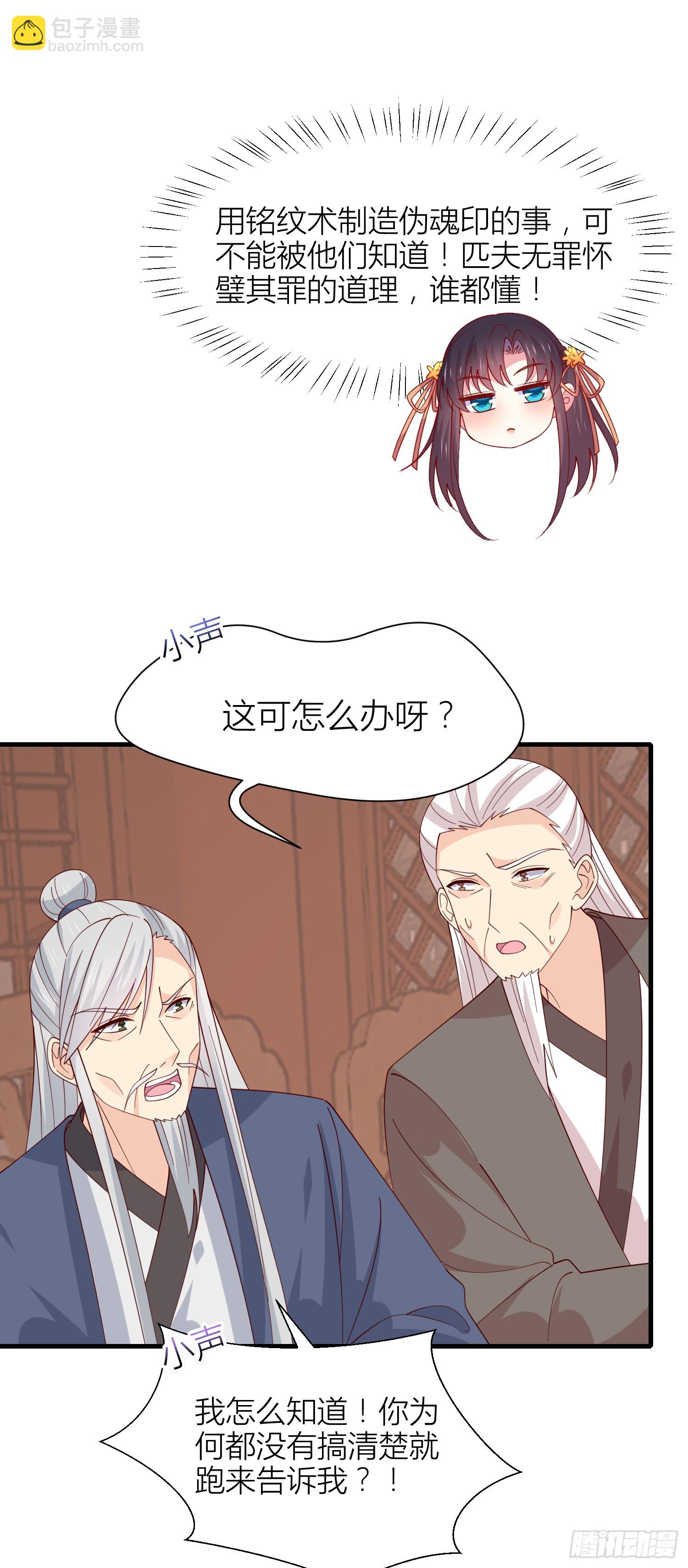 第三百四十一话 如何反击？-第343话