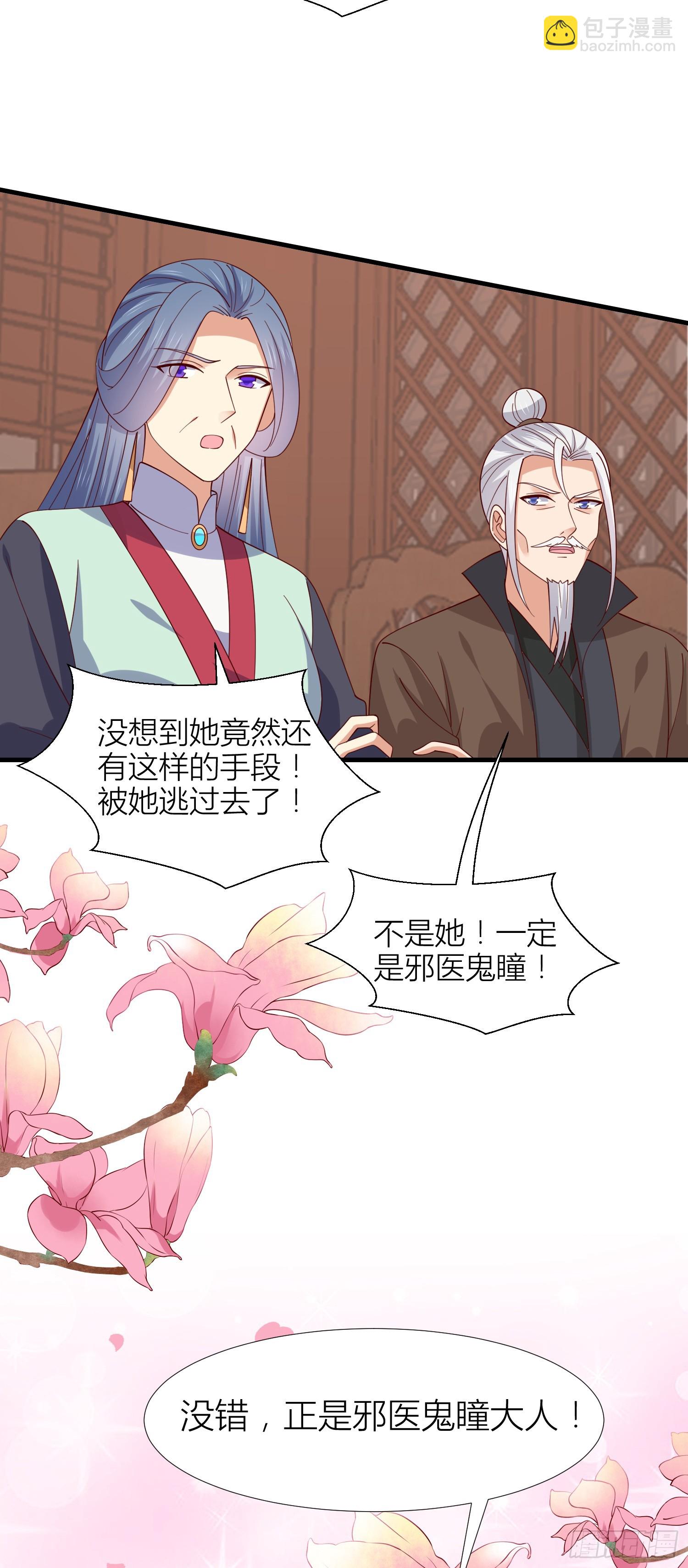 第三百四十一话 如何反击？-第343话