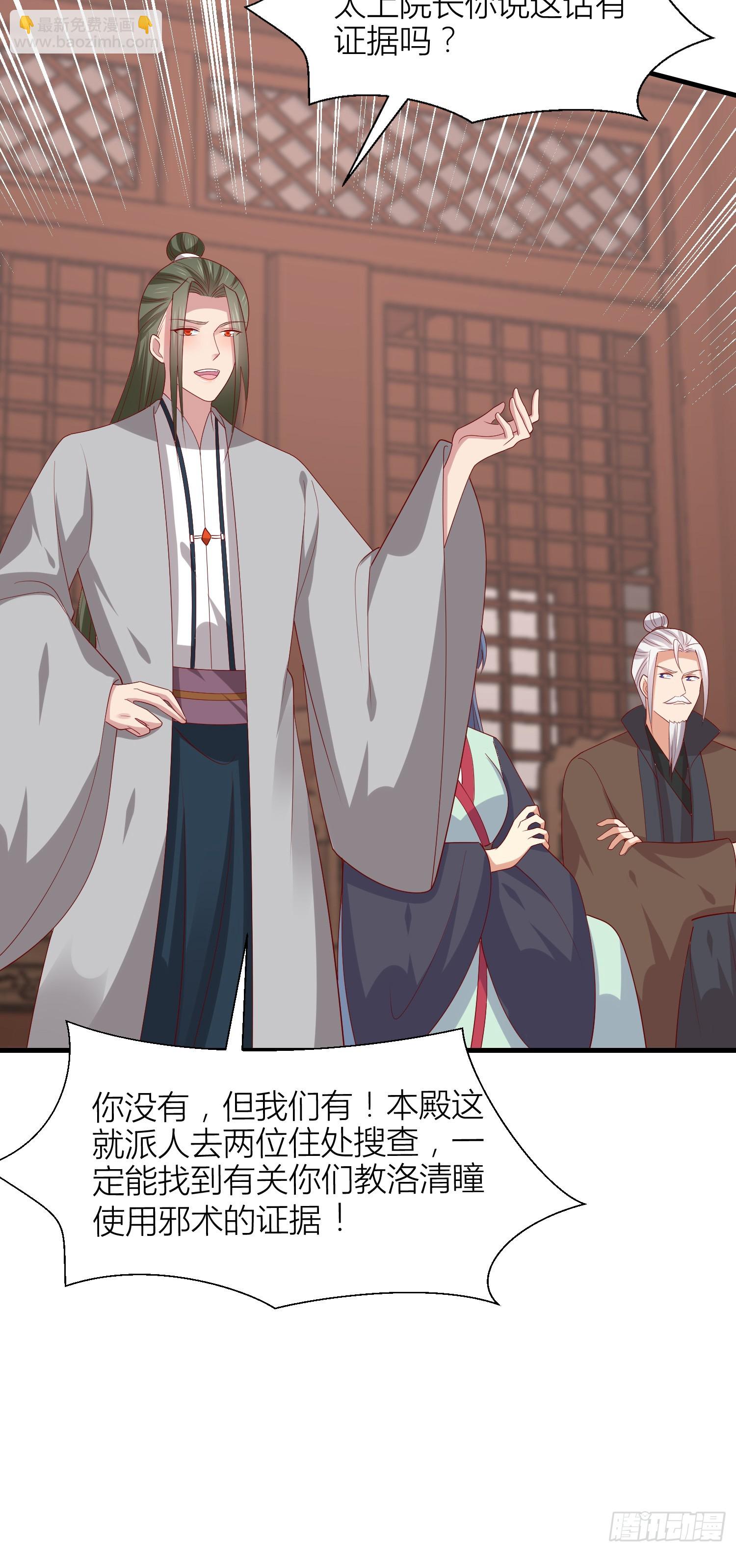 第三百四十一话 如何反击？-第343话