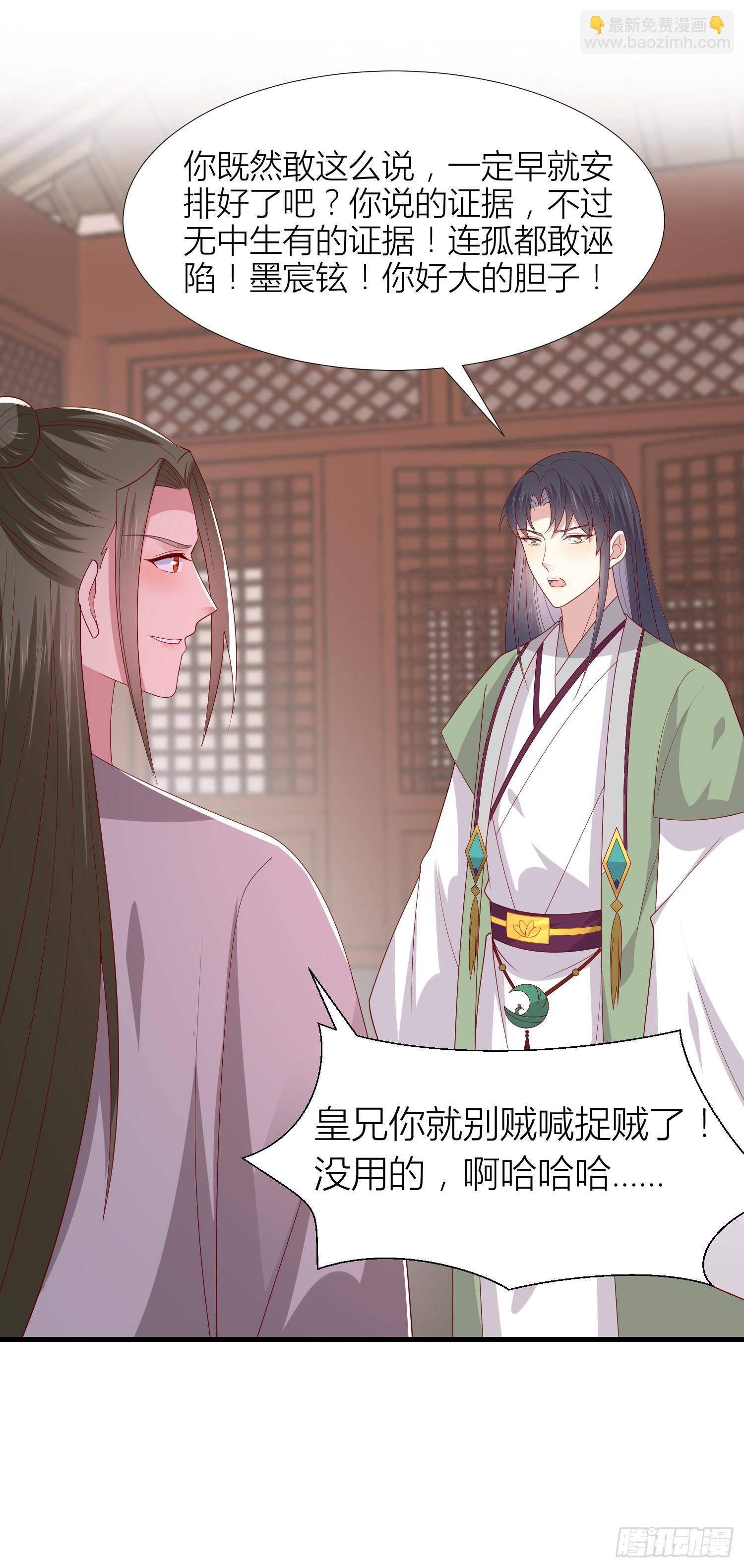 第三百四十一话 如何反击？-第343话