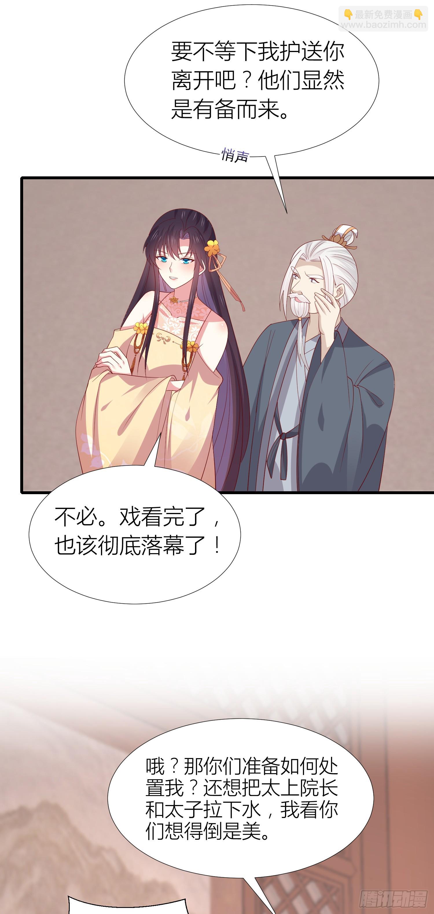 第三百四十一话 如何反击？-第343话