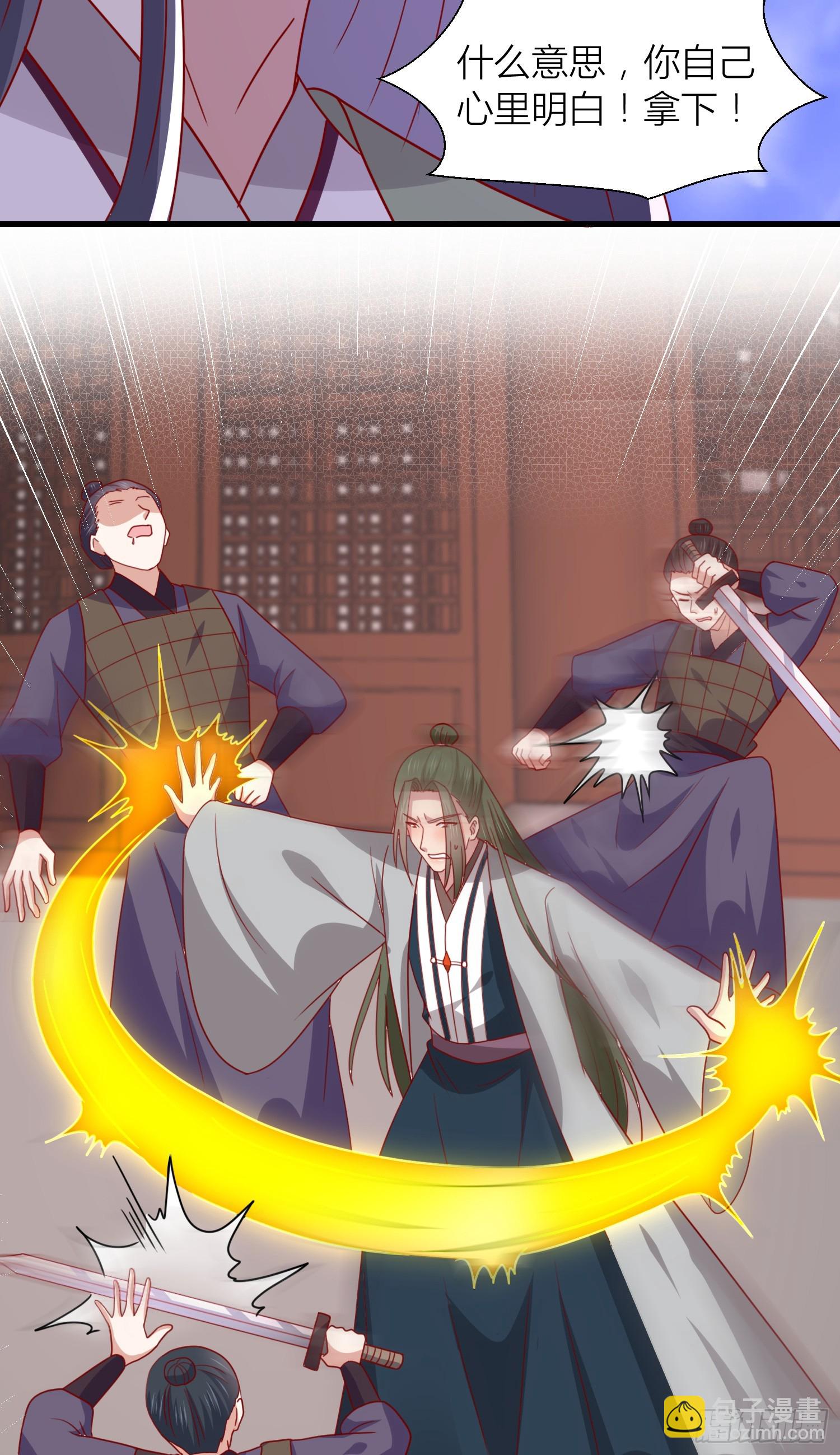 第三百四十三话 黑化的宇文墨-第345话