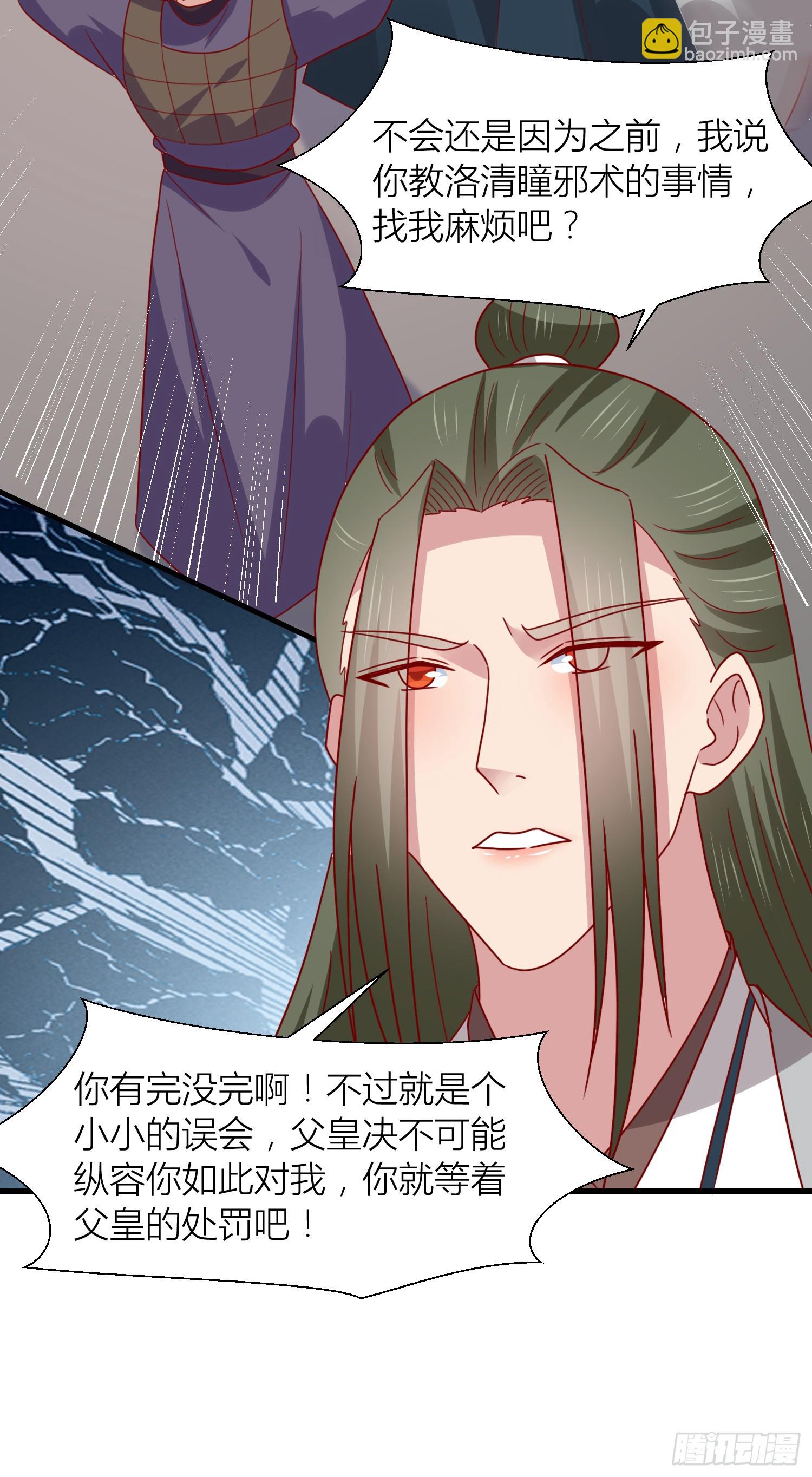 第三百四十三话 黑化的宇文墨-第345话