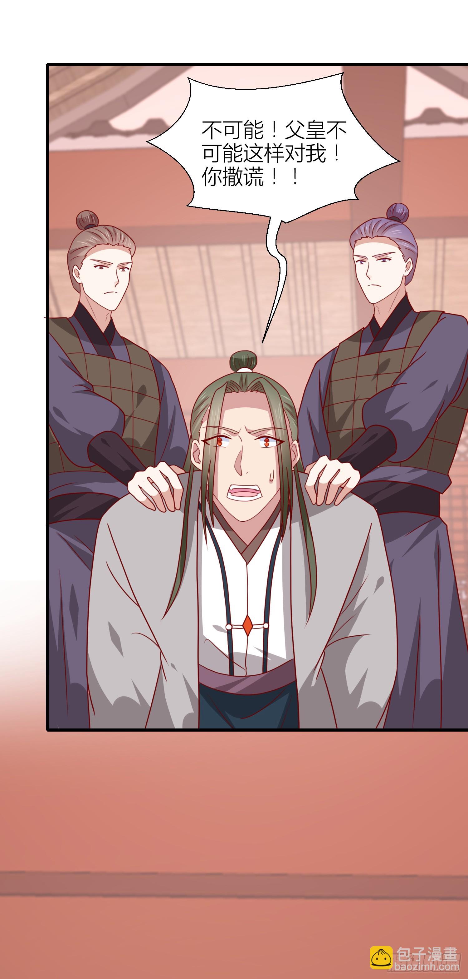 第三百四十三话 黑化的宇文墨-第345话