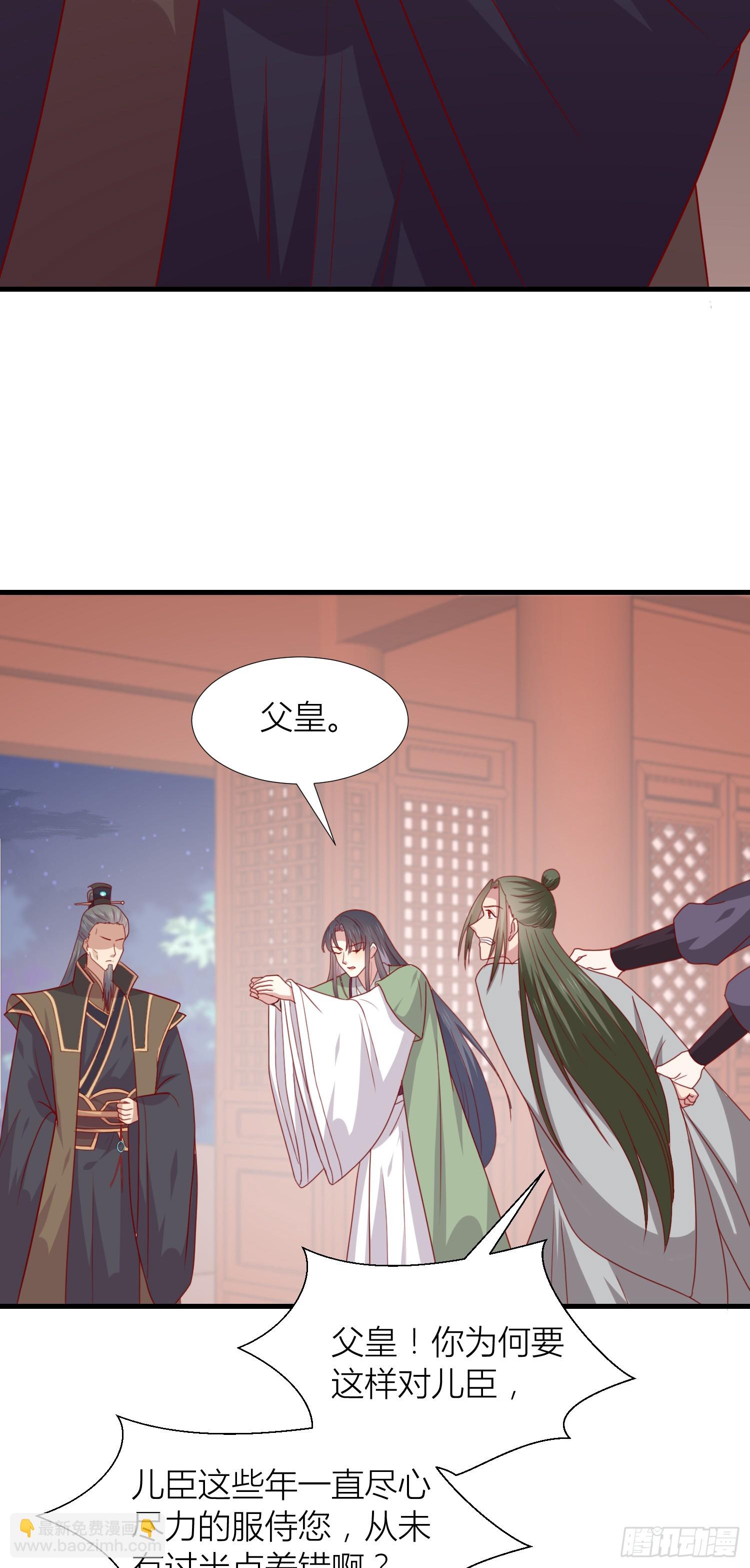 第三百四十三话 黑化的宇文墨-第345话