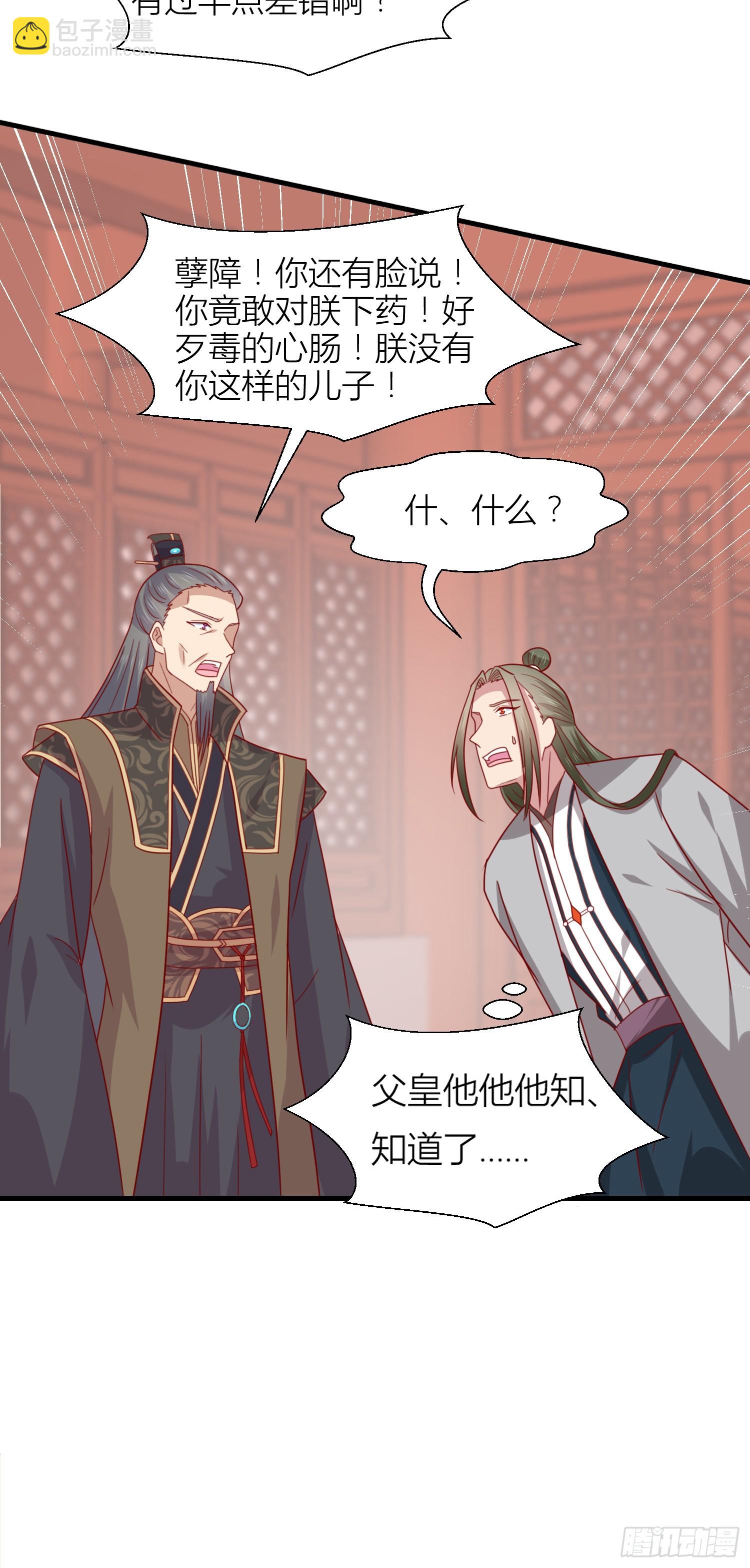 第三百四十三话 黑化的宇文墨-第345话