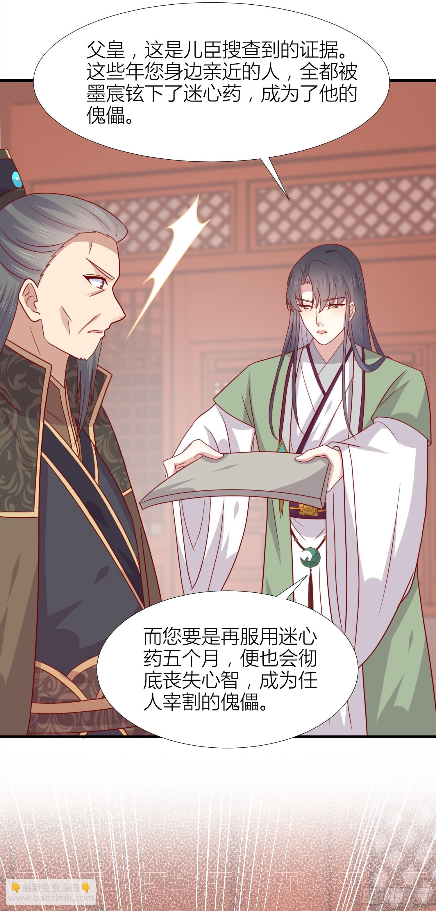 第三百四十三话 黑化的宇文墨-第345话