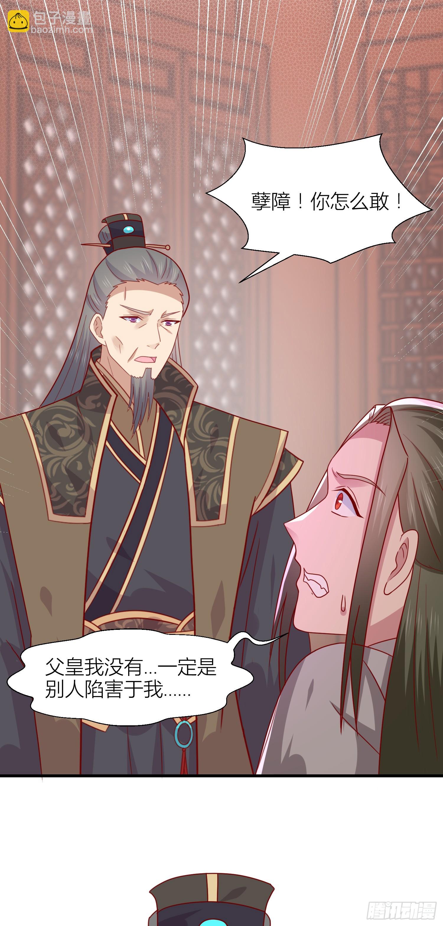 第三百四十三话 黑化的宇文墨-第345话