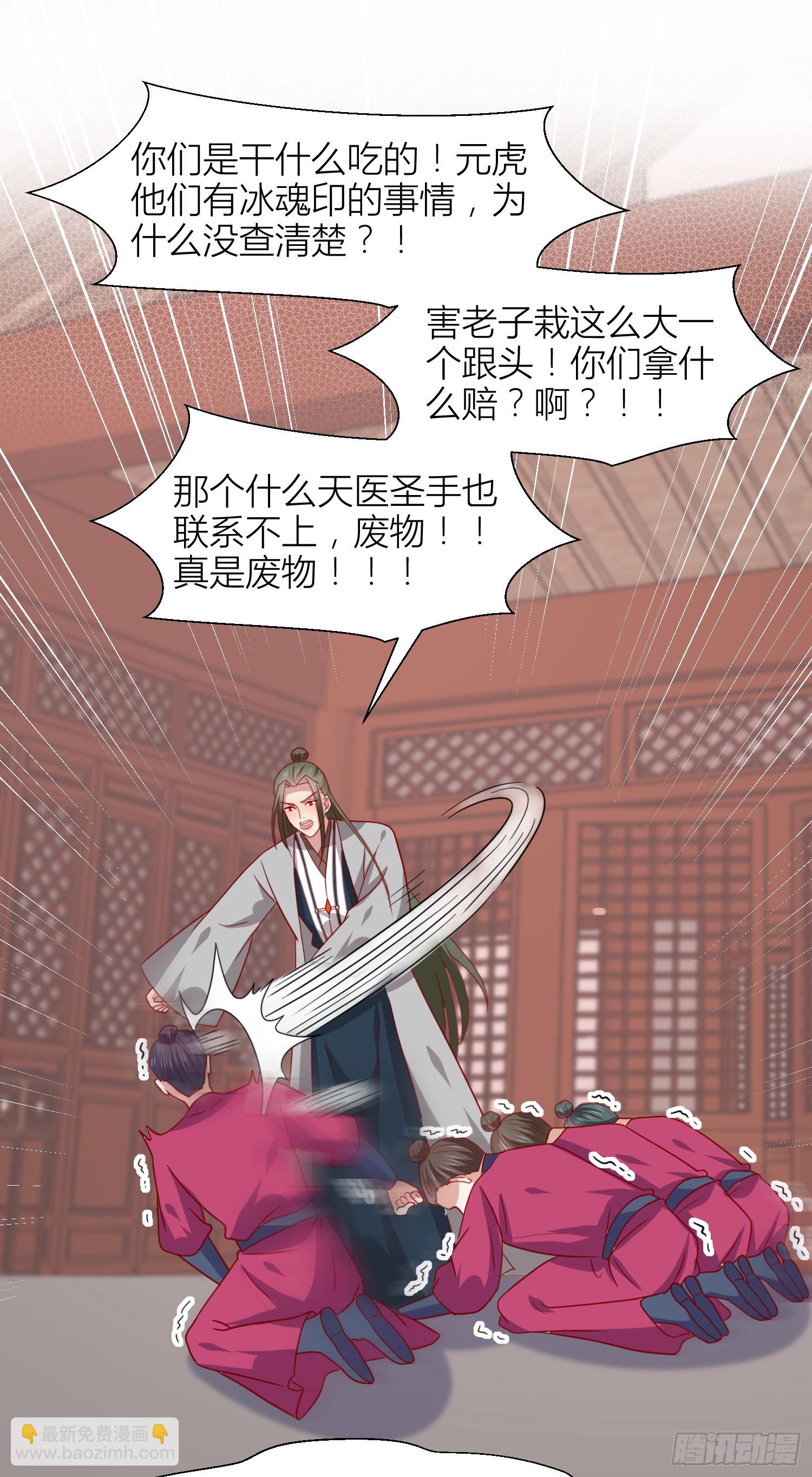 第三百四十三话 黑化的宇文墨-第345话