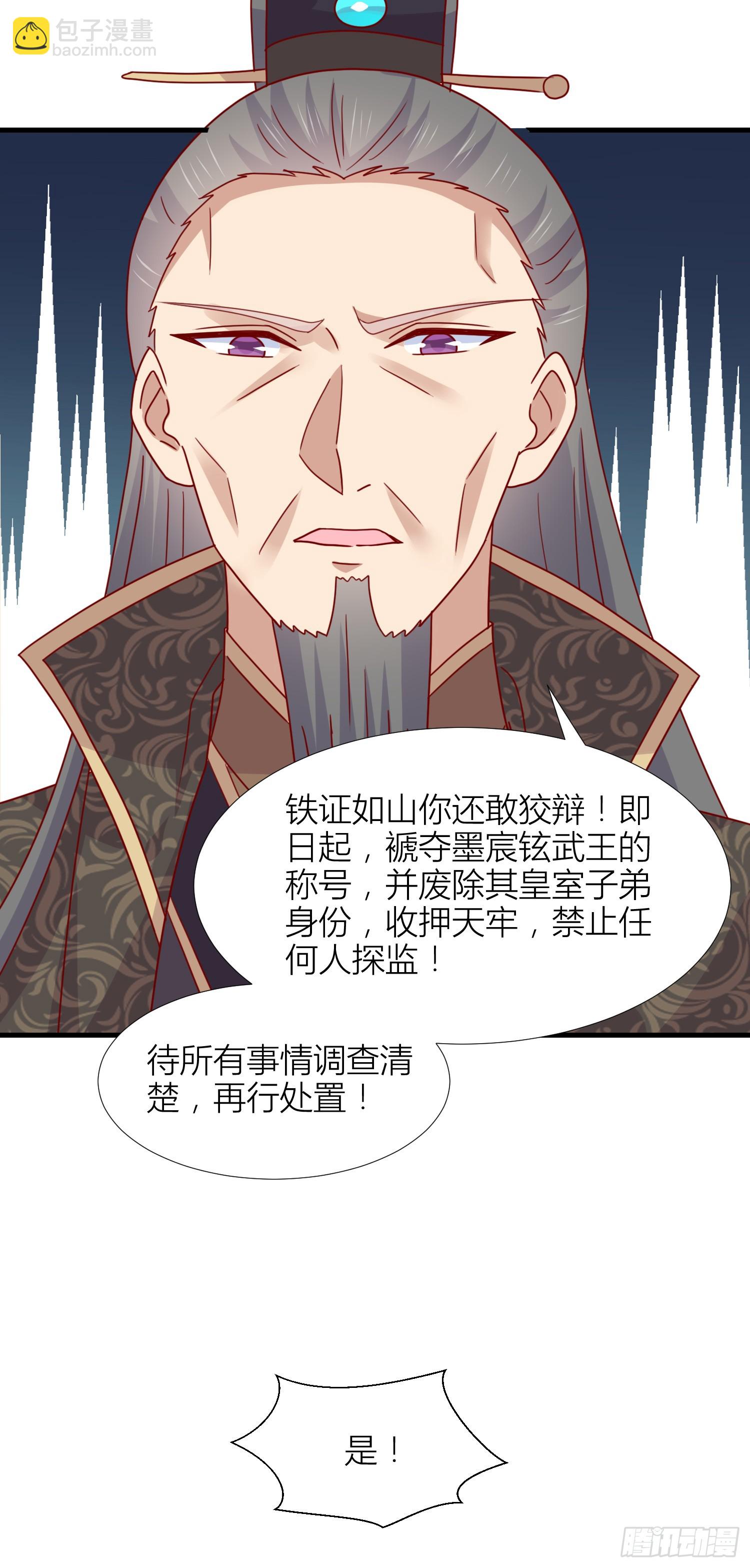 第三百四十三话 黑化的宇文墨-第345话