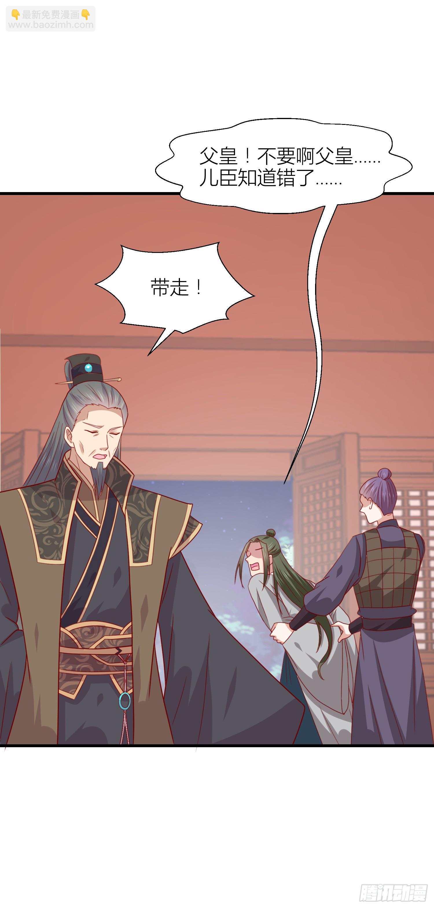 第三百四十三话 黑化的宇文墨-第345话