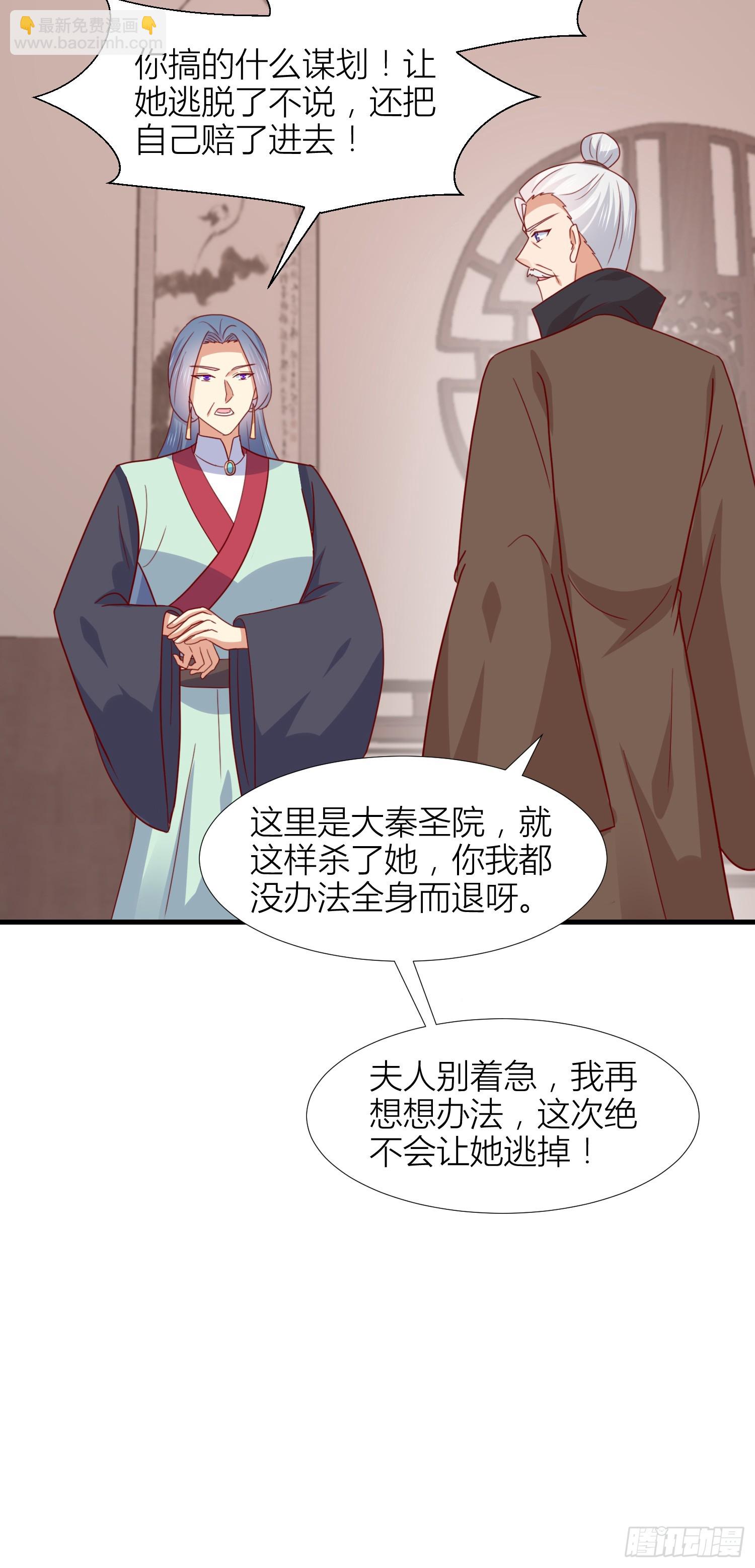 第三百四十三话 黑化的宇文墨-第345话
