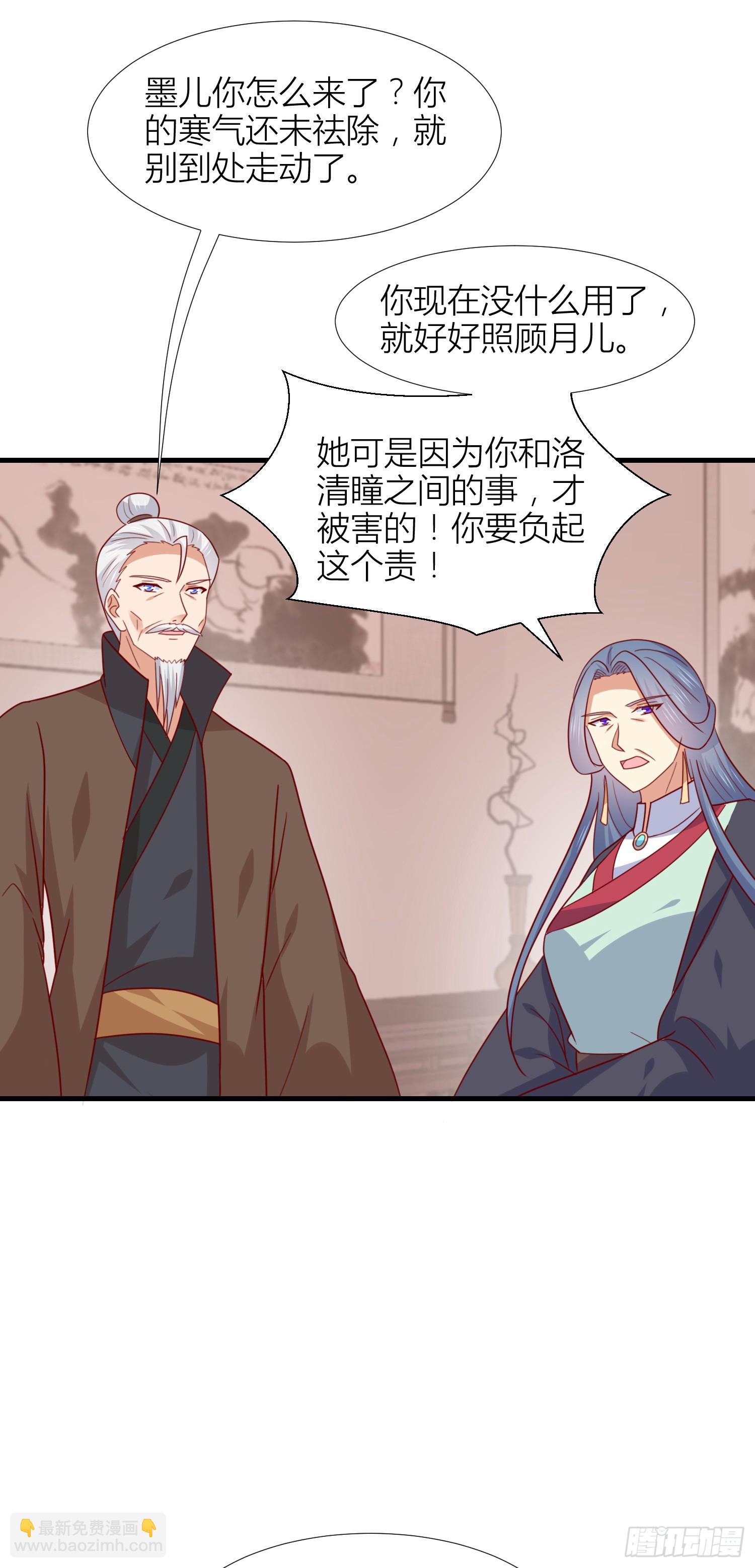 第三百四十三话 黑化的宇文墨-第345话