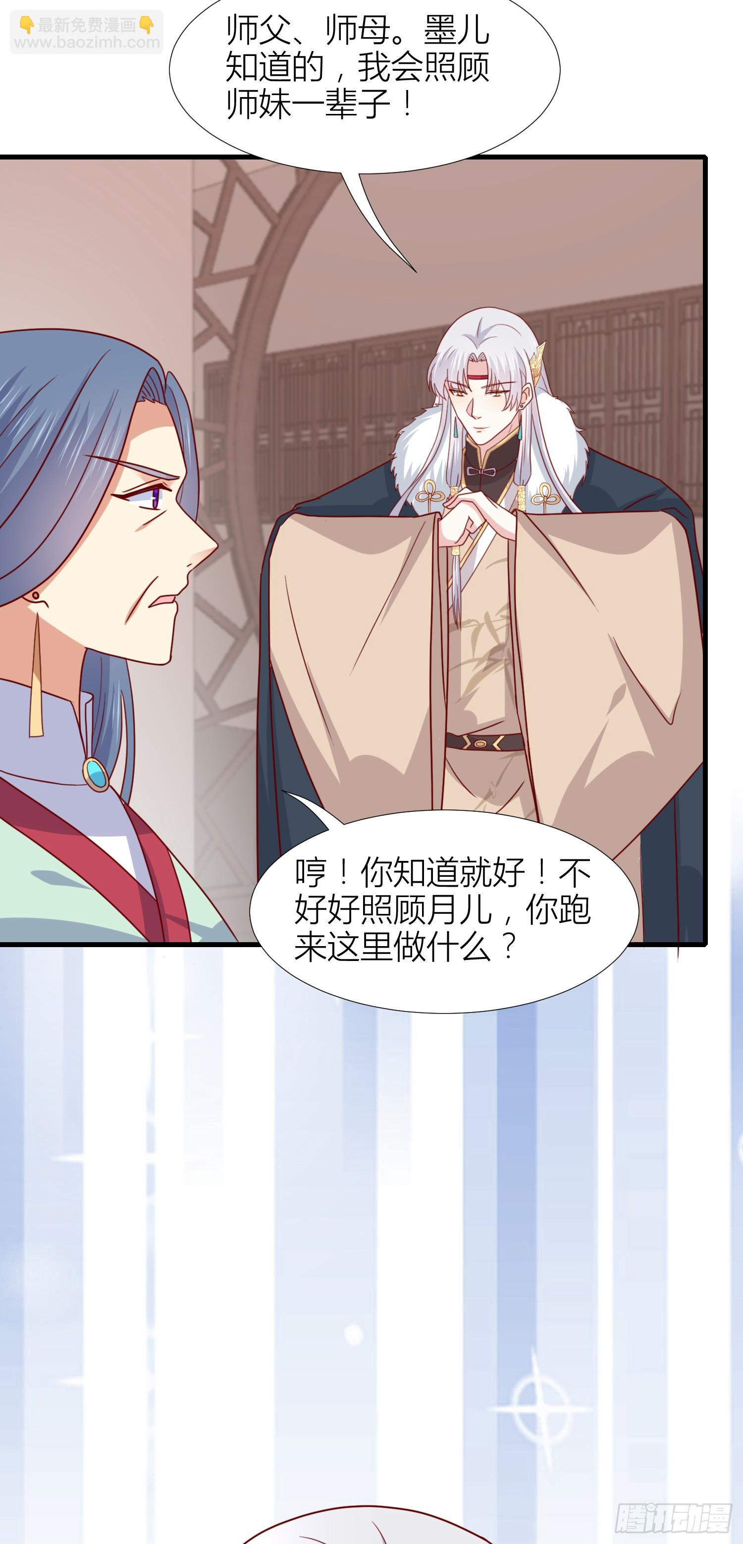 第三百四十三话 黑化的宇文墨-第345话
