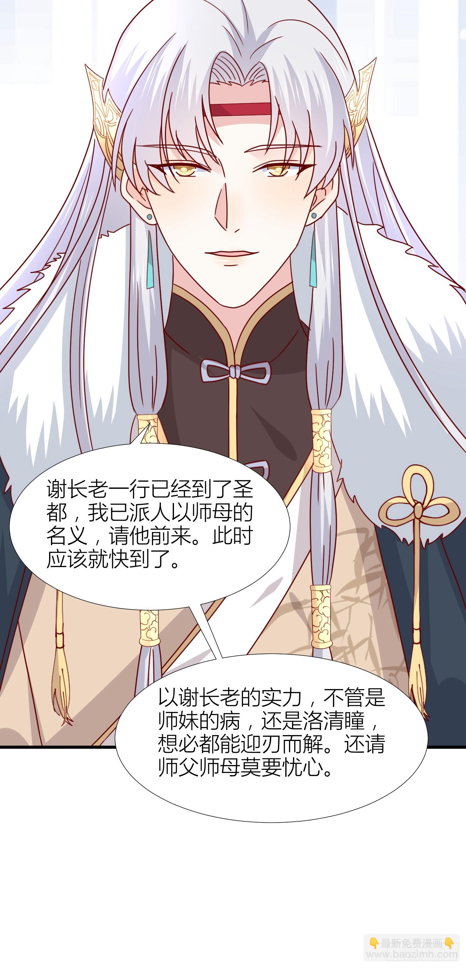 第三百四十三话 黑化的宇文墨-第345话