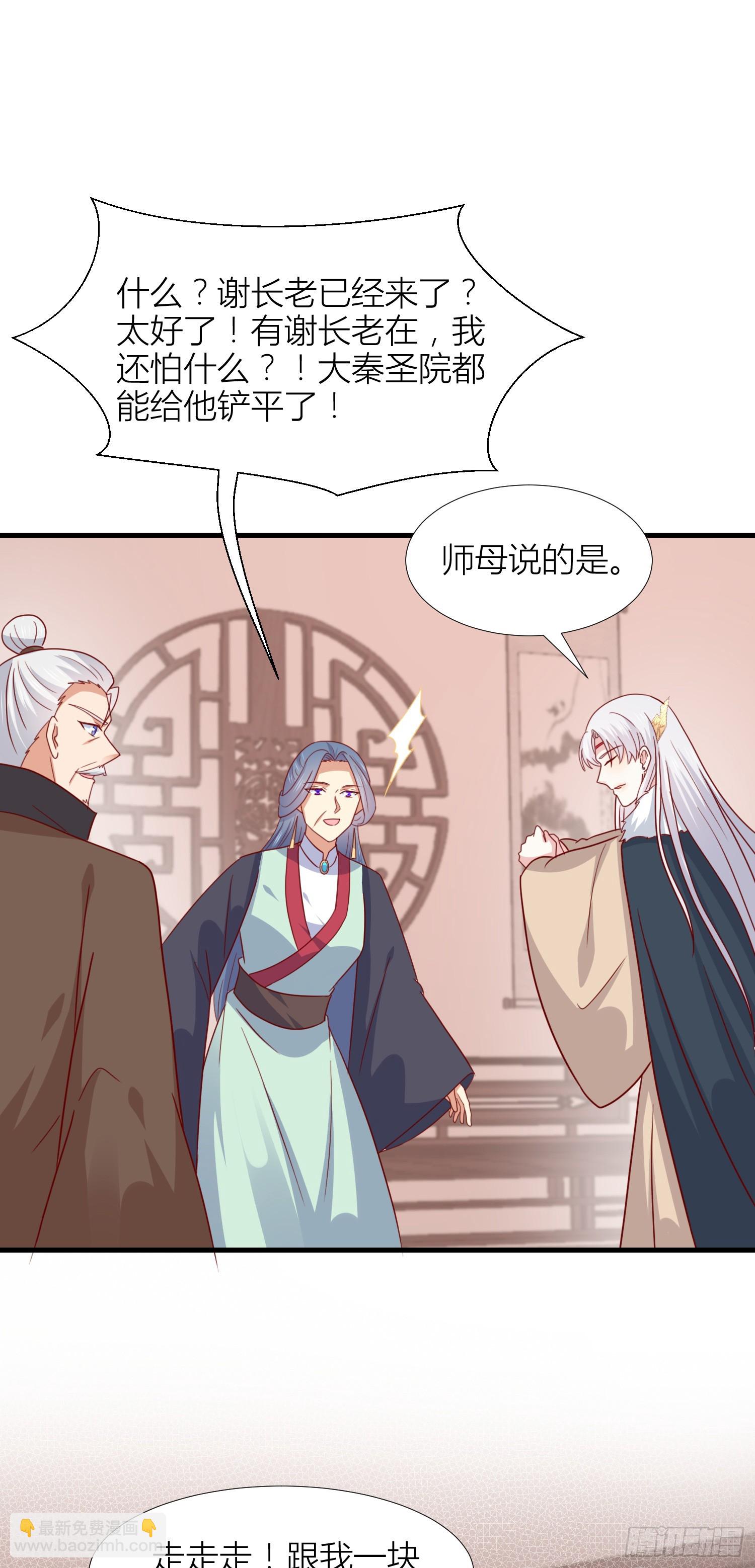 第三百四十三话 黑化的宇文墨-第345话