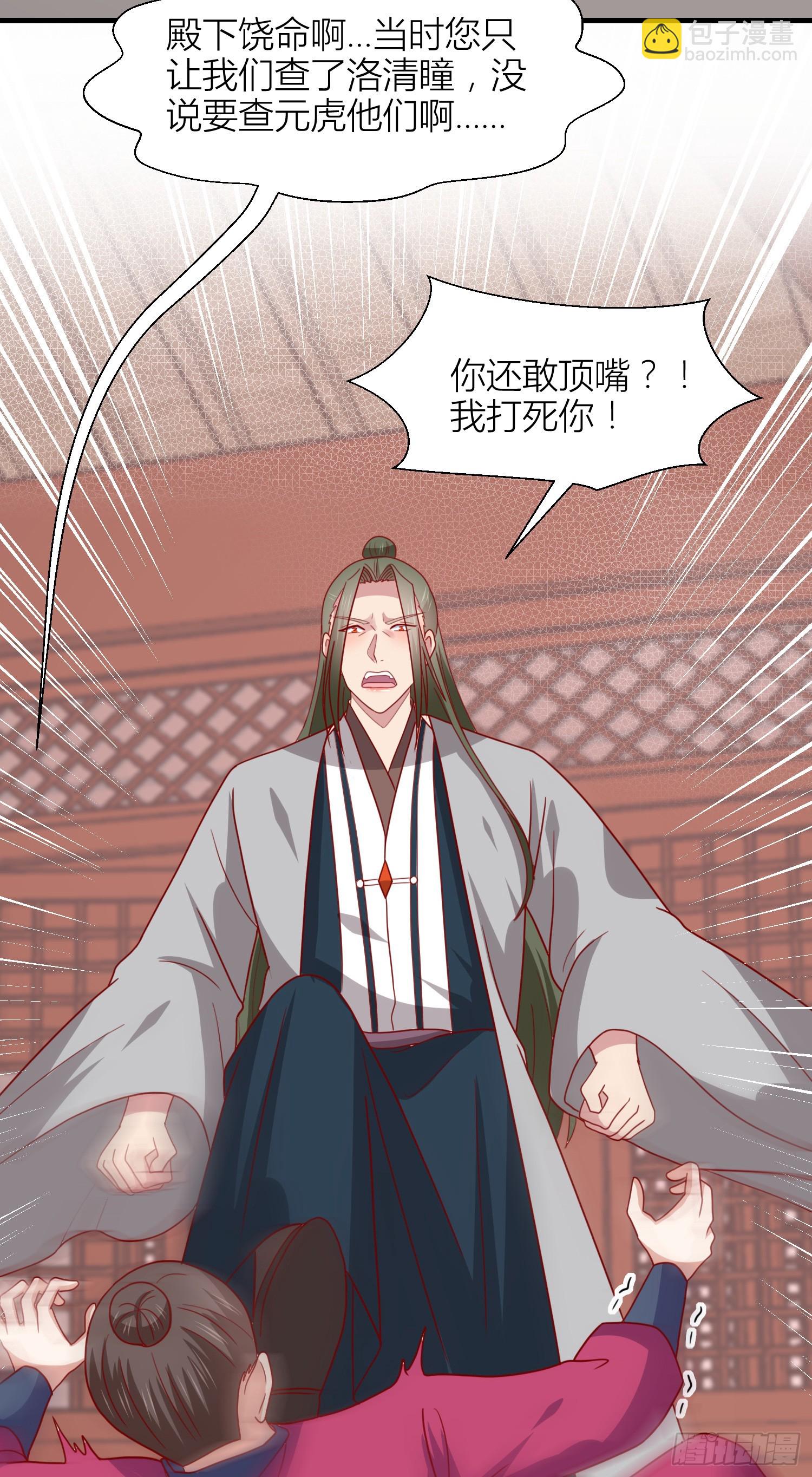 第三百四十三话 黑化的宇文墨-第345话