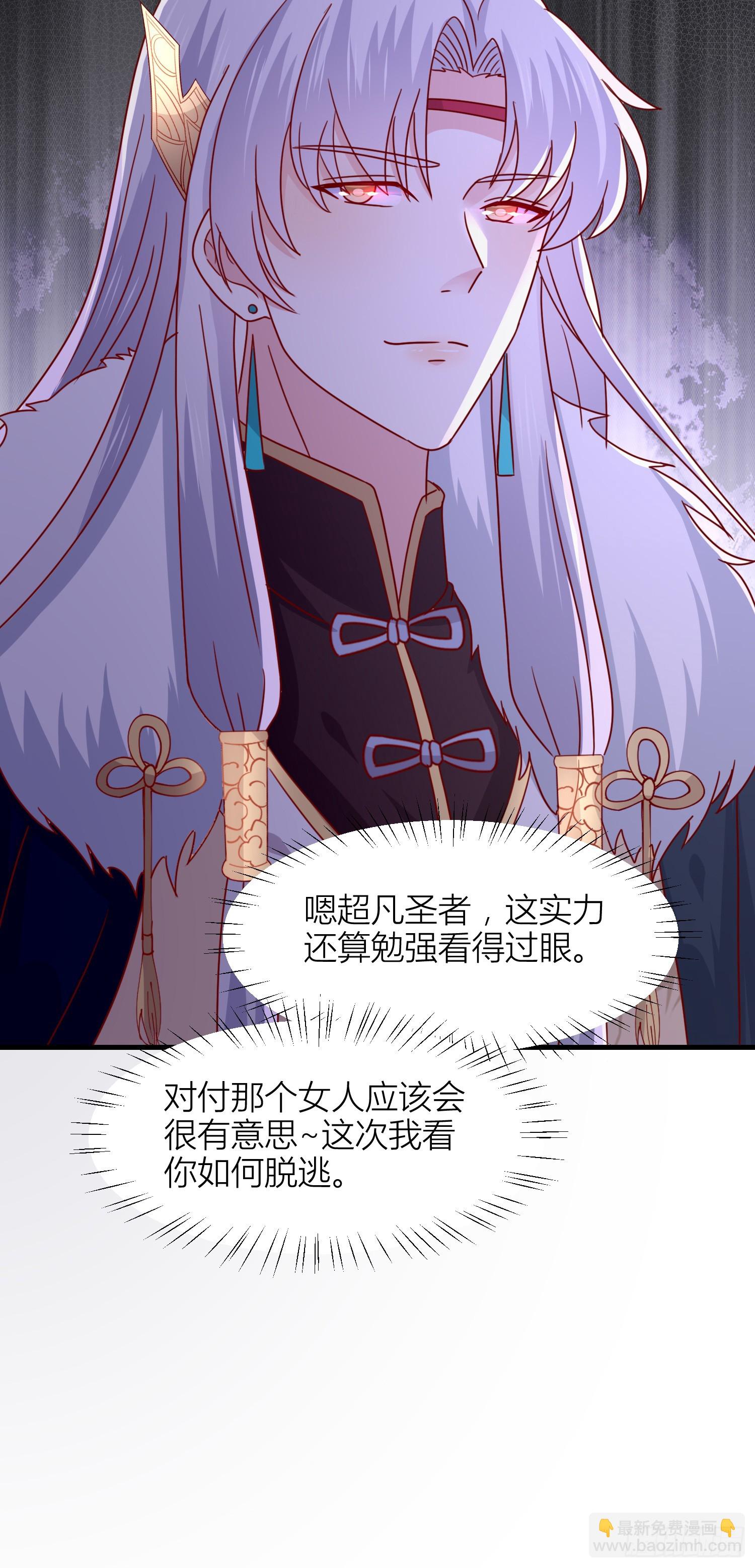 第三百四十三话 黑化的宇文墨-第345话