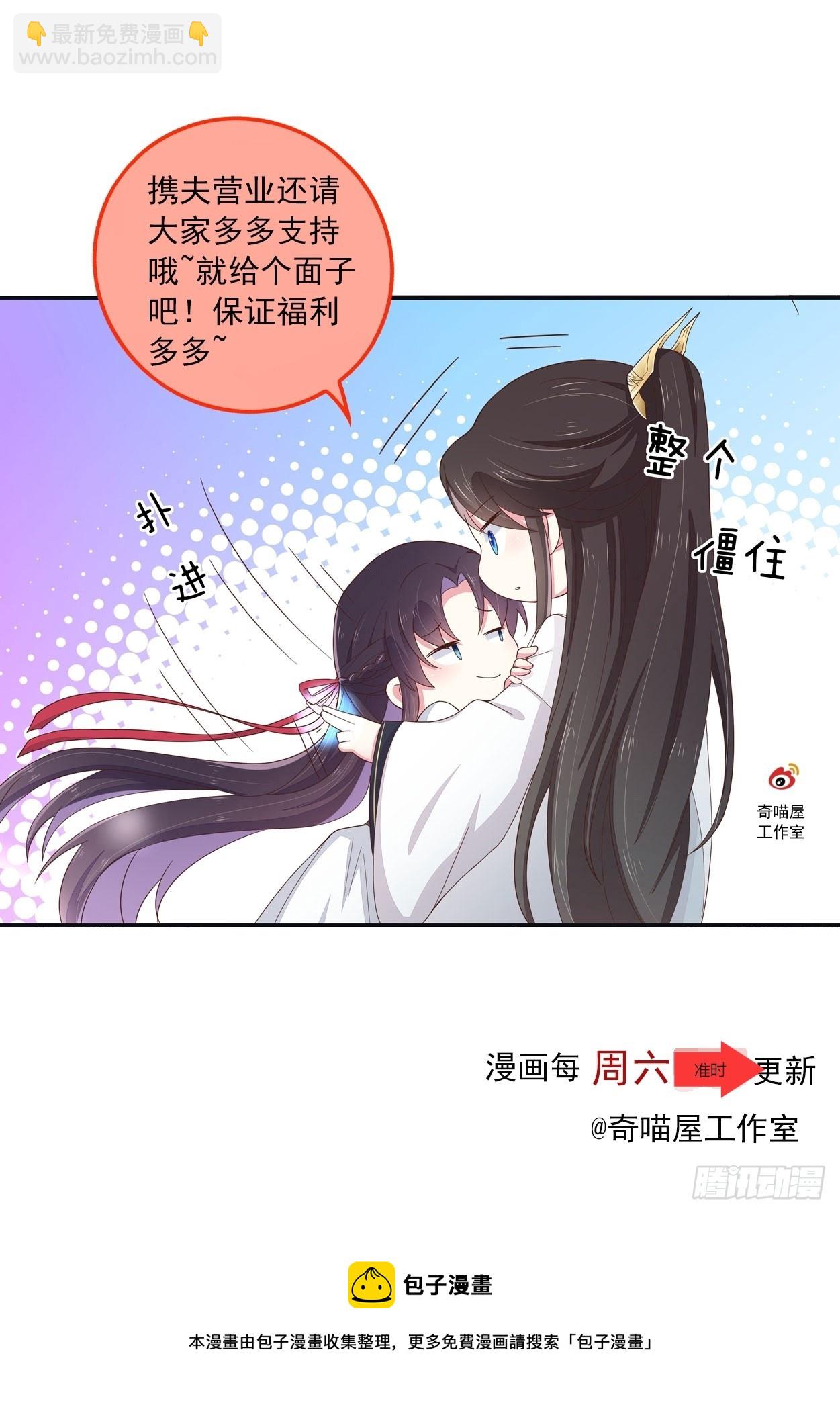 第三百四十三话 黑化的宇文墨-第345话