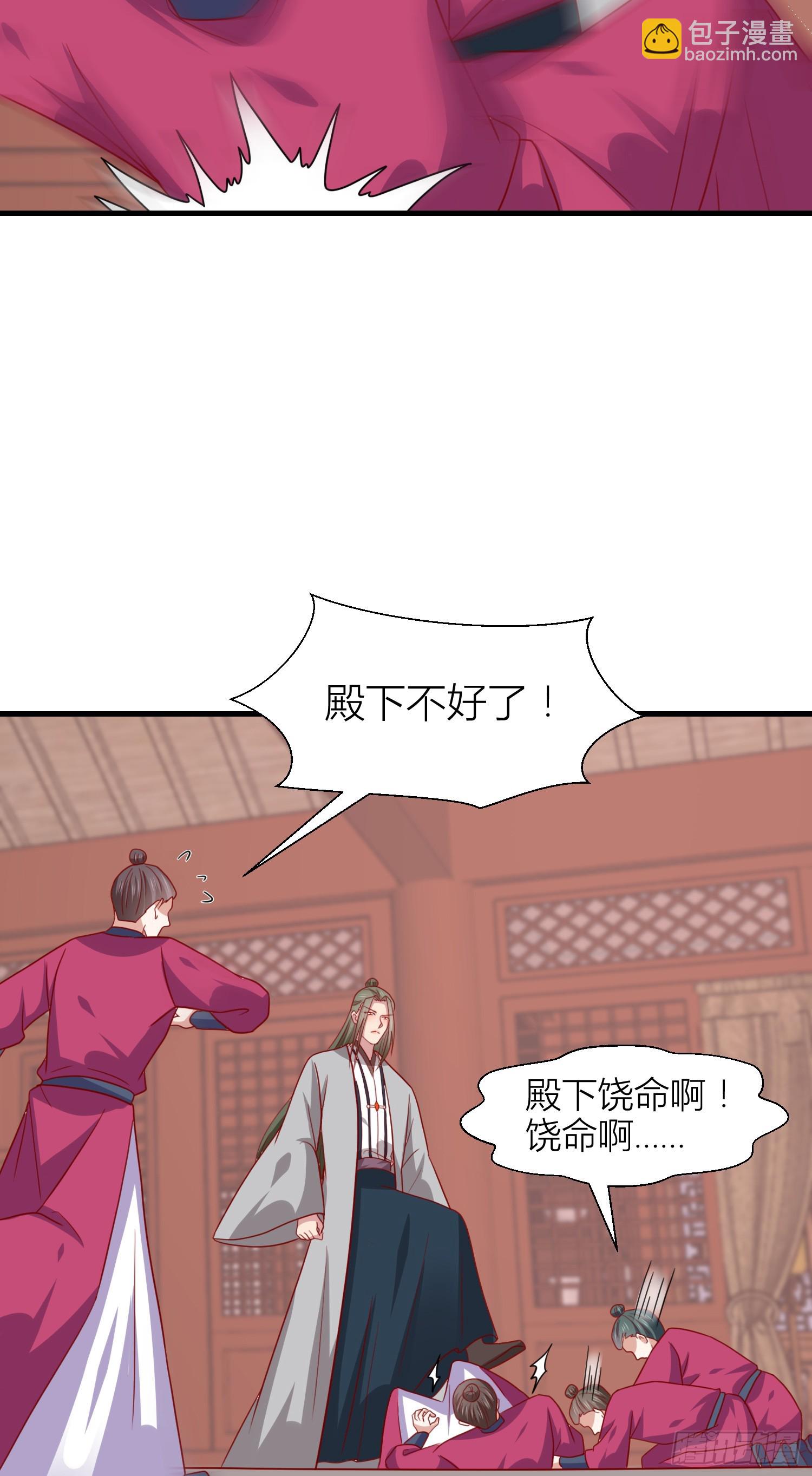 第三百四十三话 黑化的宇文墨-第345话