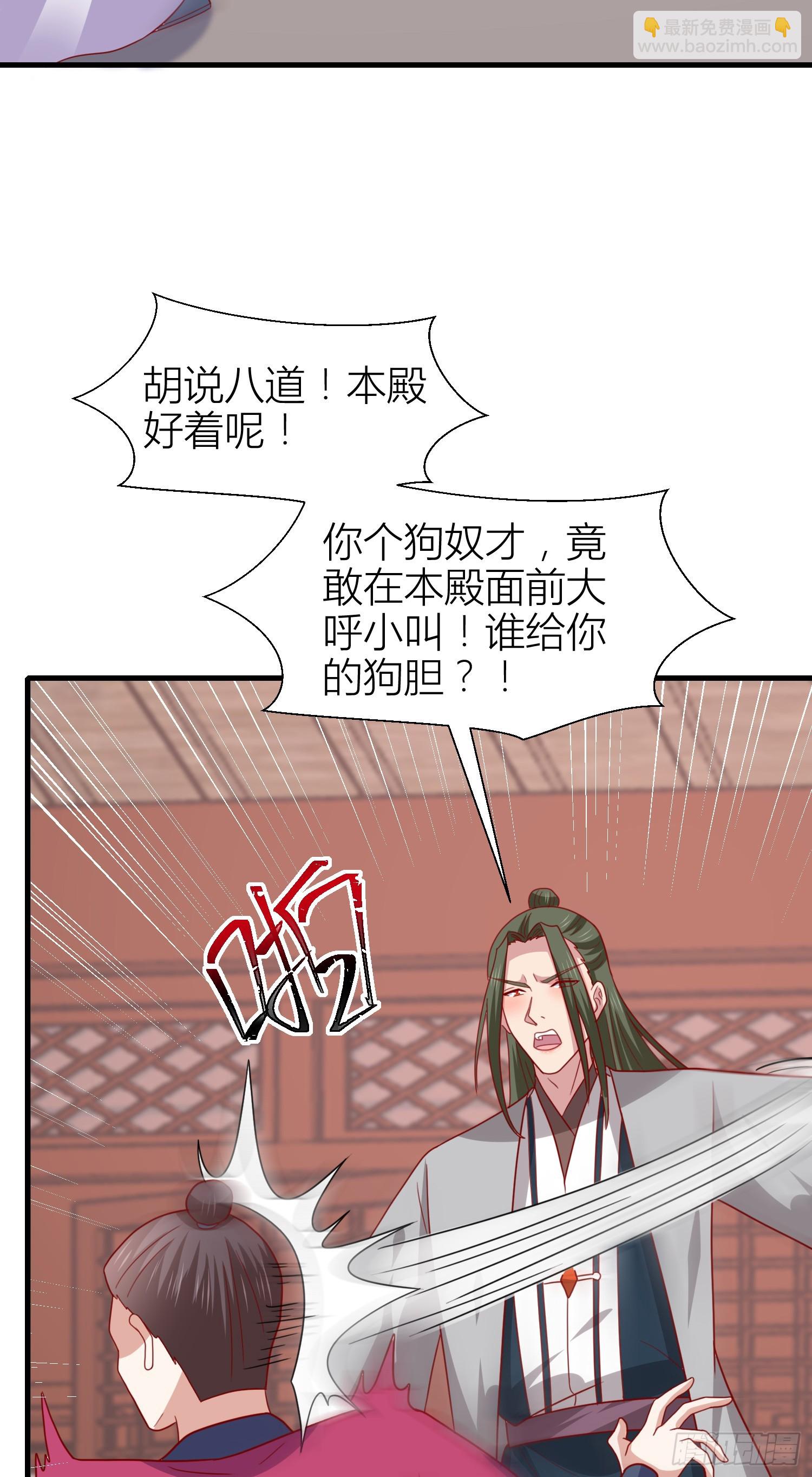 第三百四十三话 黑化的宇文墨-第345话