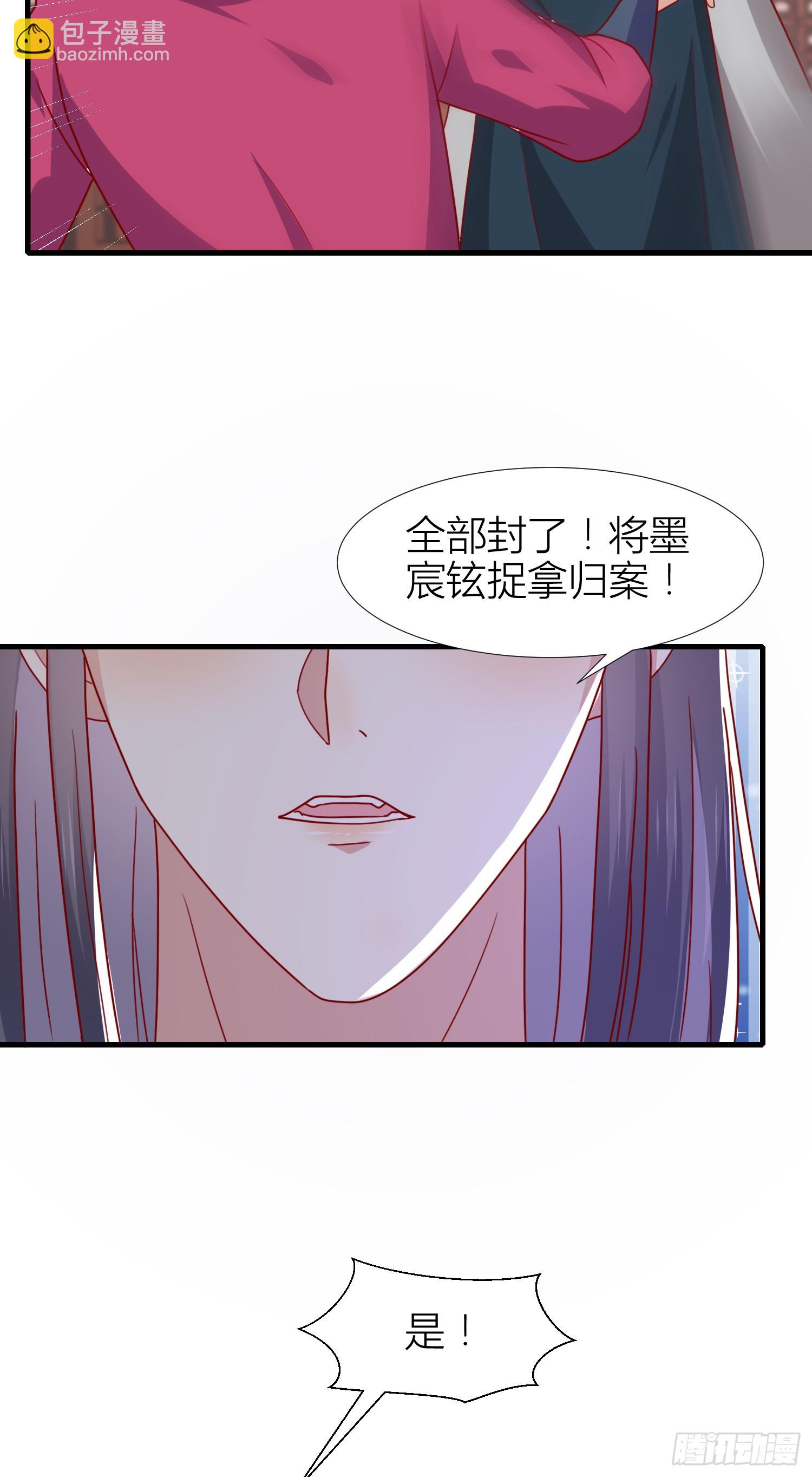第三百四十三话 黑化的宇文墨-第345话