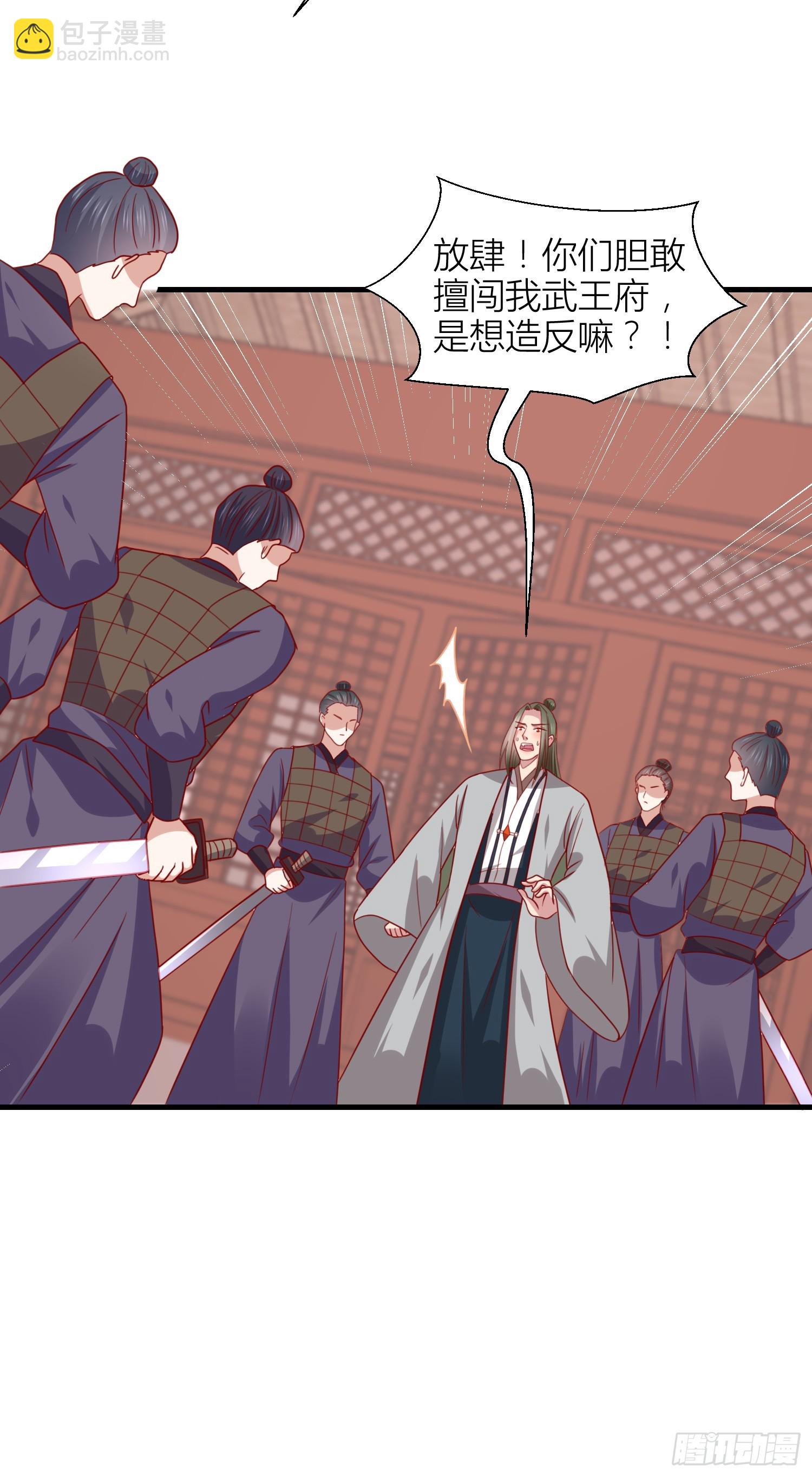 第三百四十三话 黑化的宇文墨-第345话