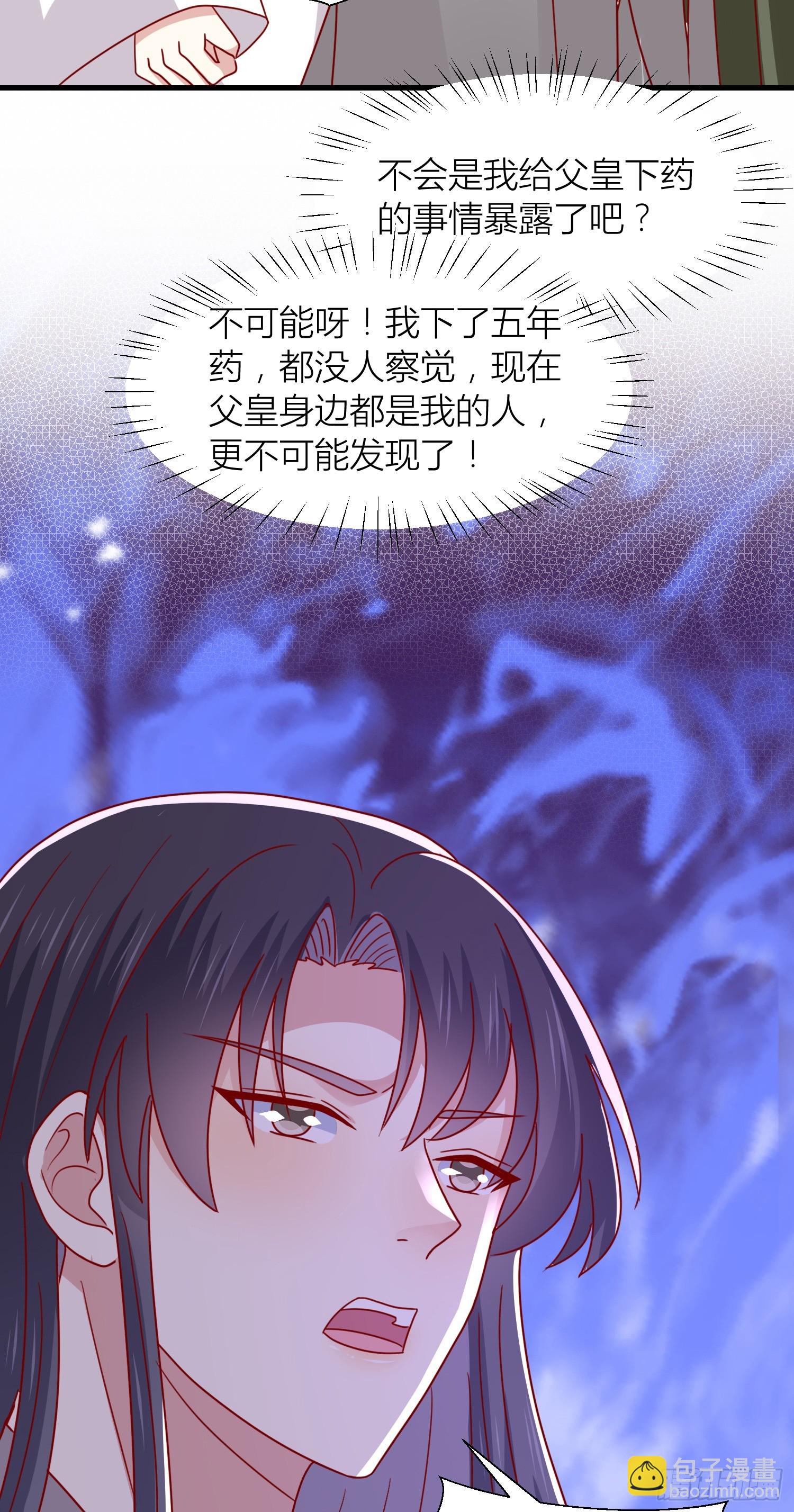 第三百四十三话 黑化的宇文墨-第345话