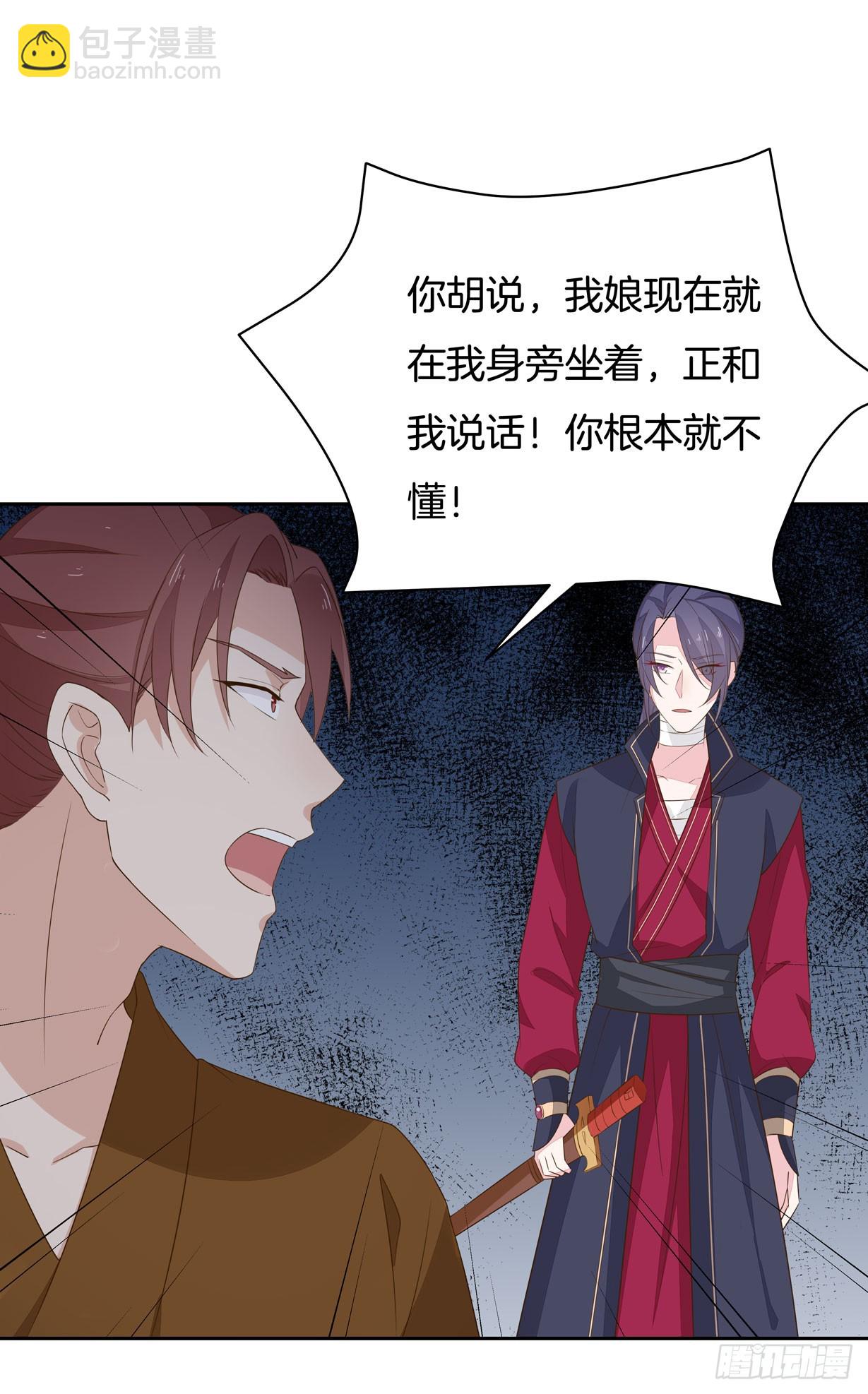 第三十六话 离魂之症(1/2)-第37话