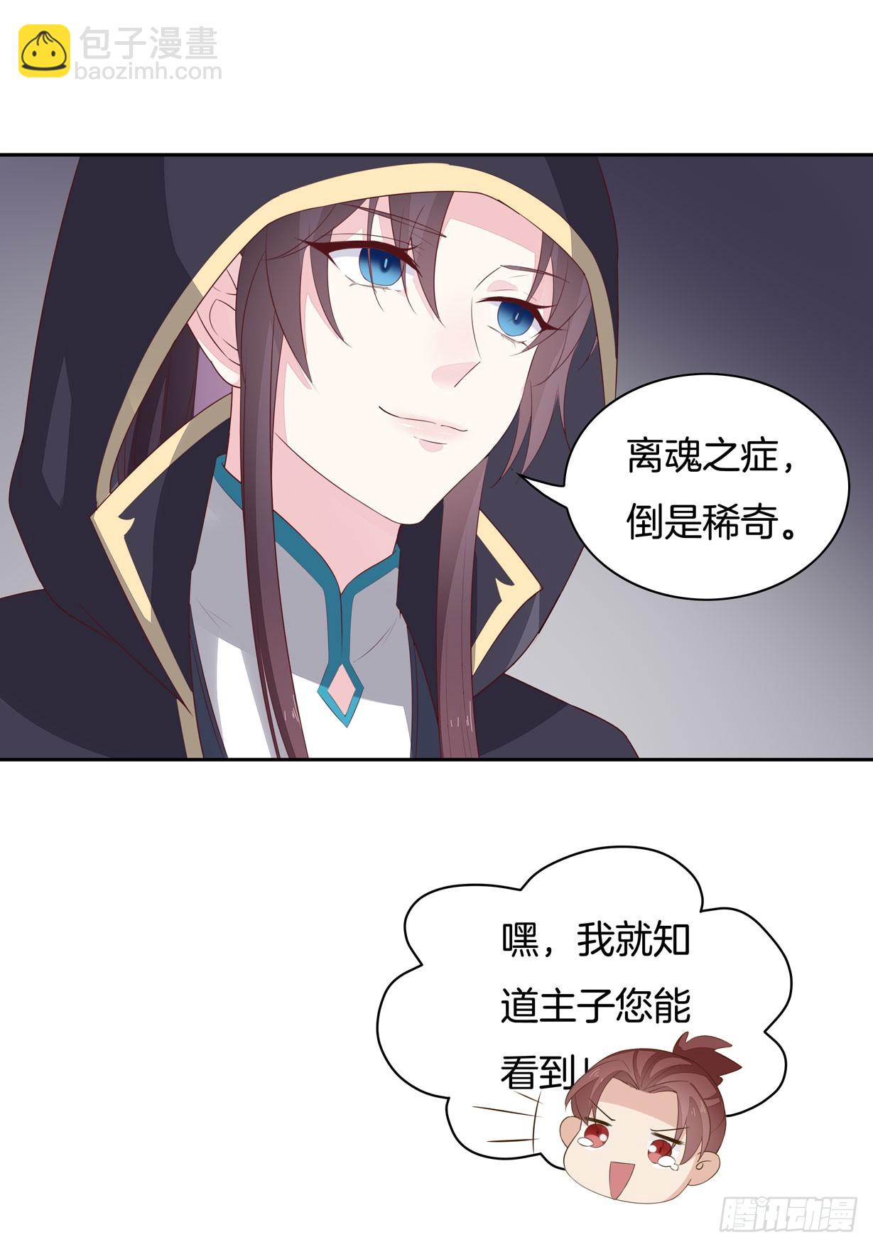 第三十六话 离魂之症(1/2)-第37话