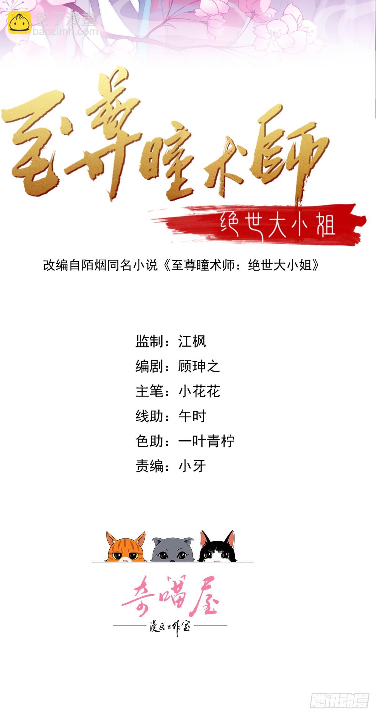 第三百四十五话 灭顶危机-第347话
