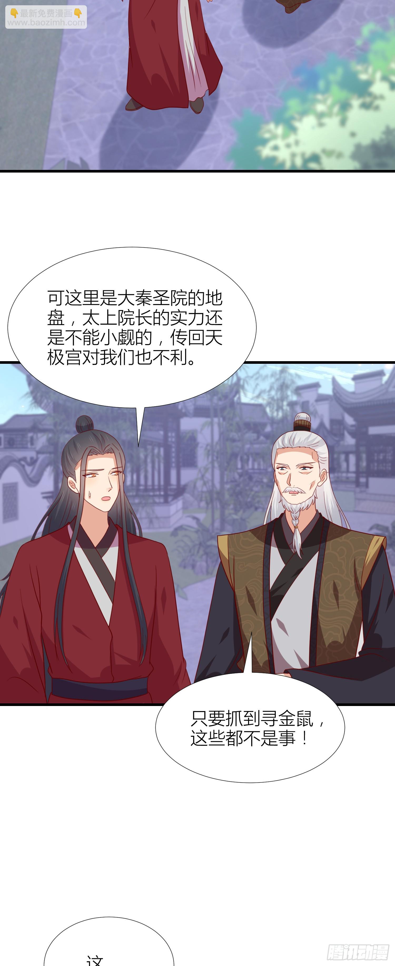 第三百四十五话 灭顶危机-第347话