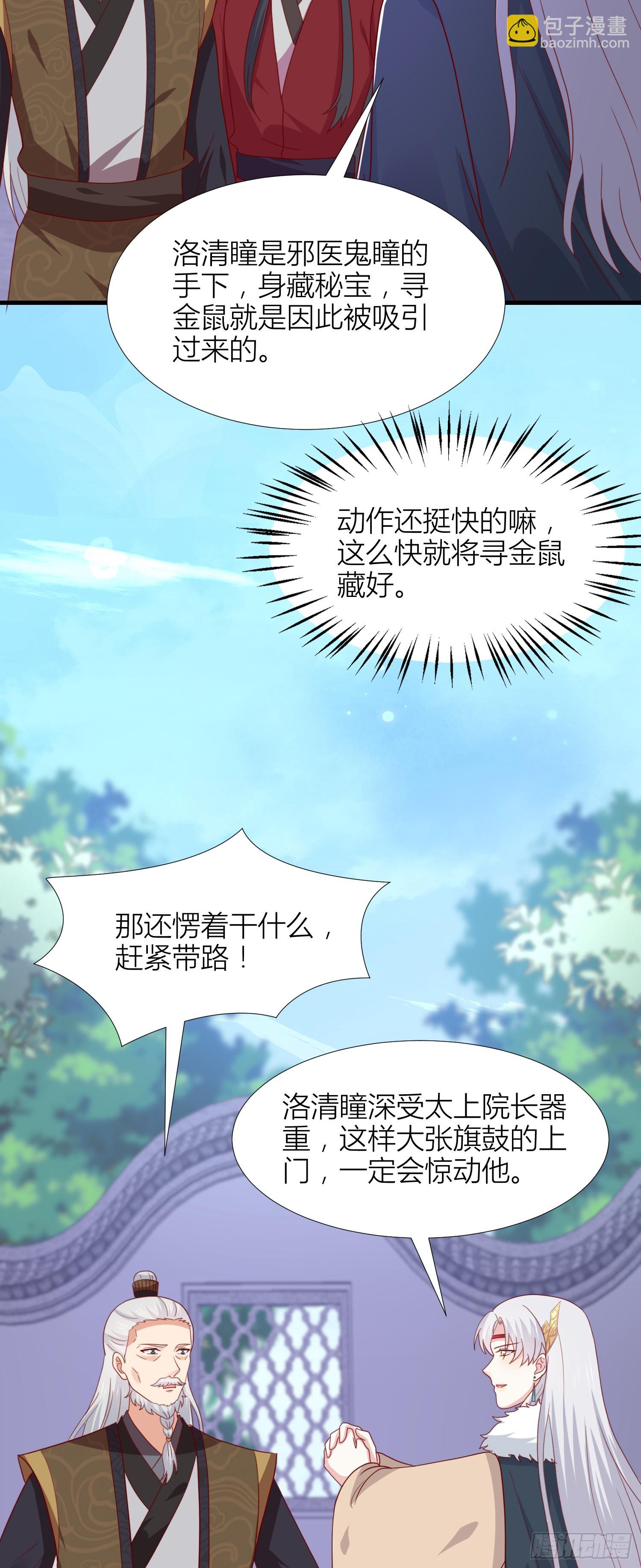 第三百四十五话 灭顶危机-第347话
