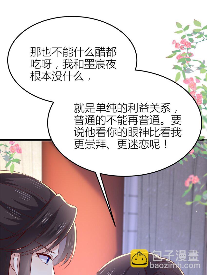 360 第三百六十话 肌肤相亲-第363话