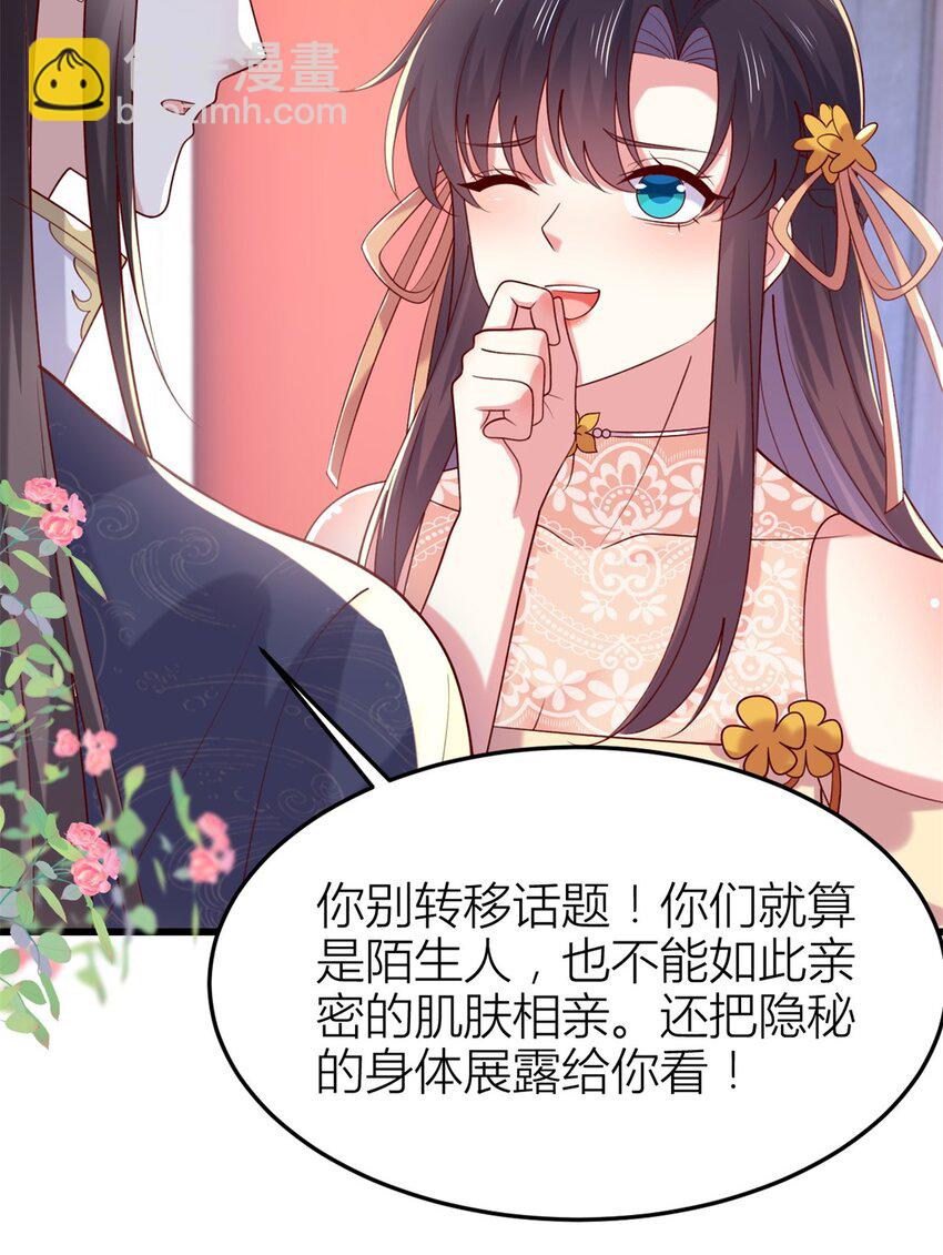 360 第三百六十话 肌肤相亲-第363话