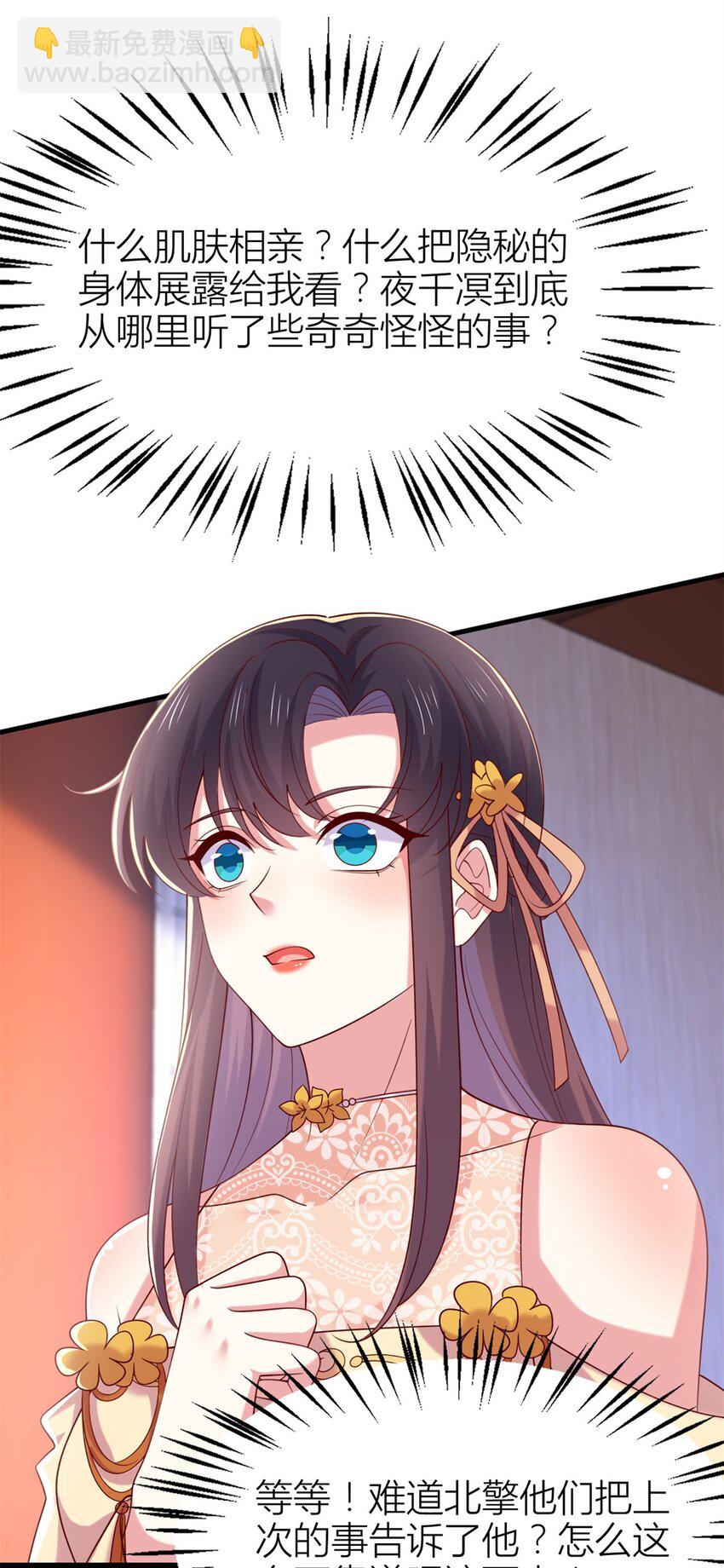 360 第三百六十话 肌肤相亲-第363话