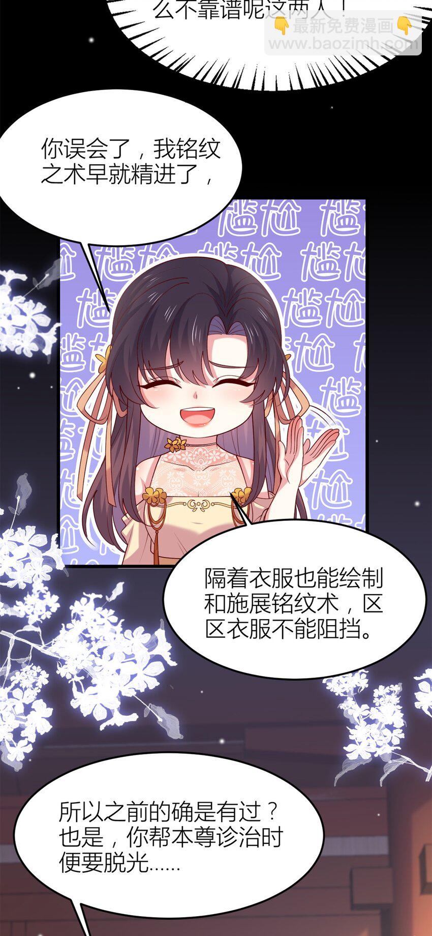 360 第三百六十话 肌肤相亲-第363话