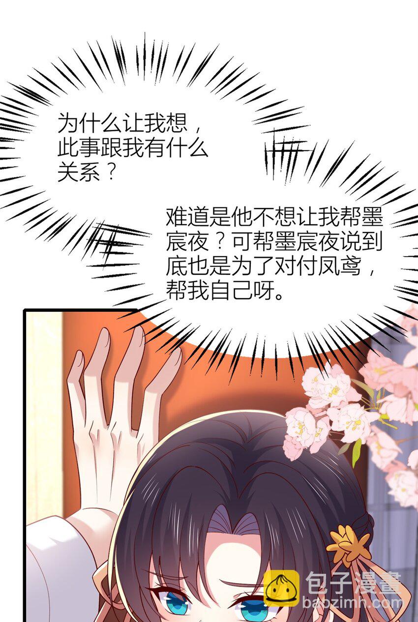 360 第三百六十话 肌肤相亲-第363话