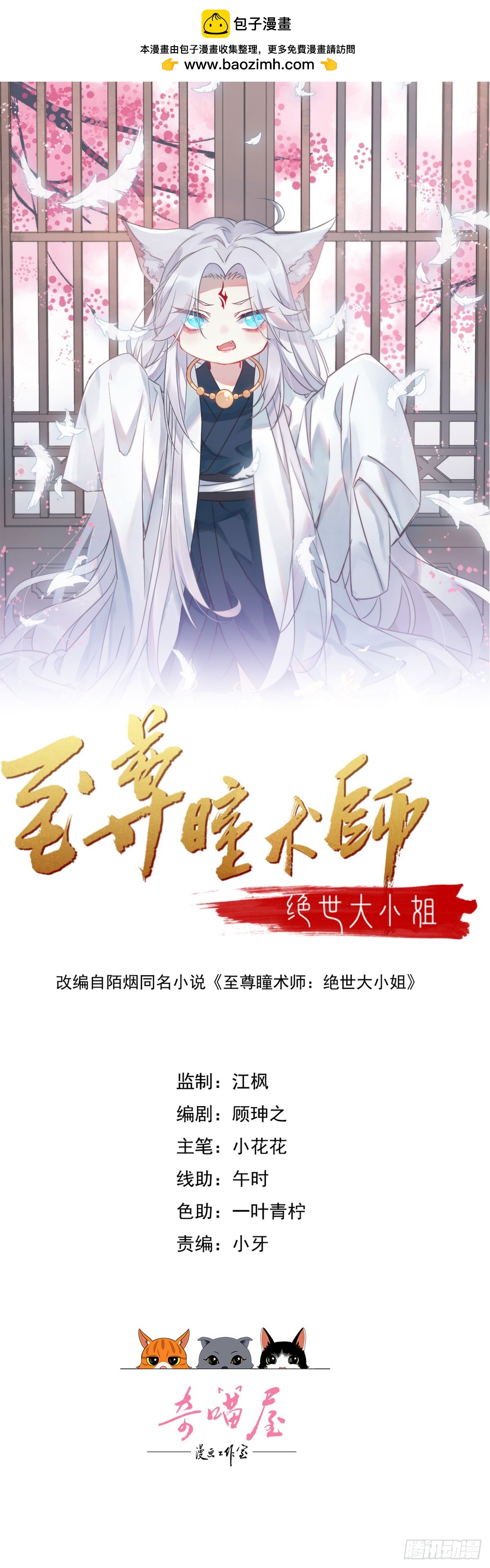 第三百四十七话 油腻的男人-第349话