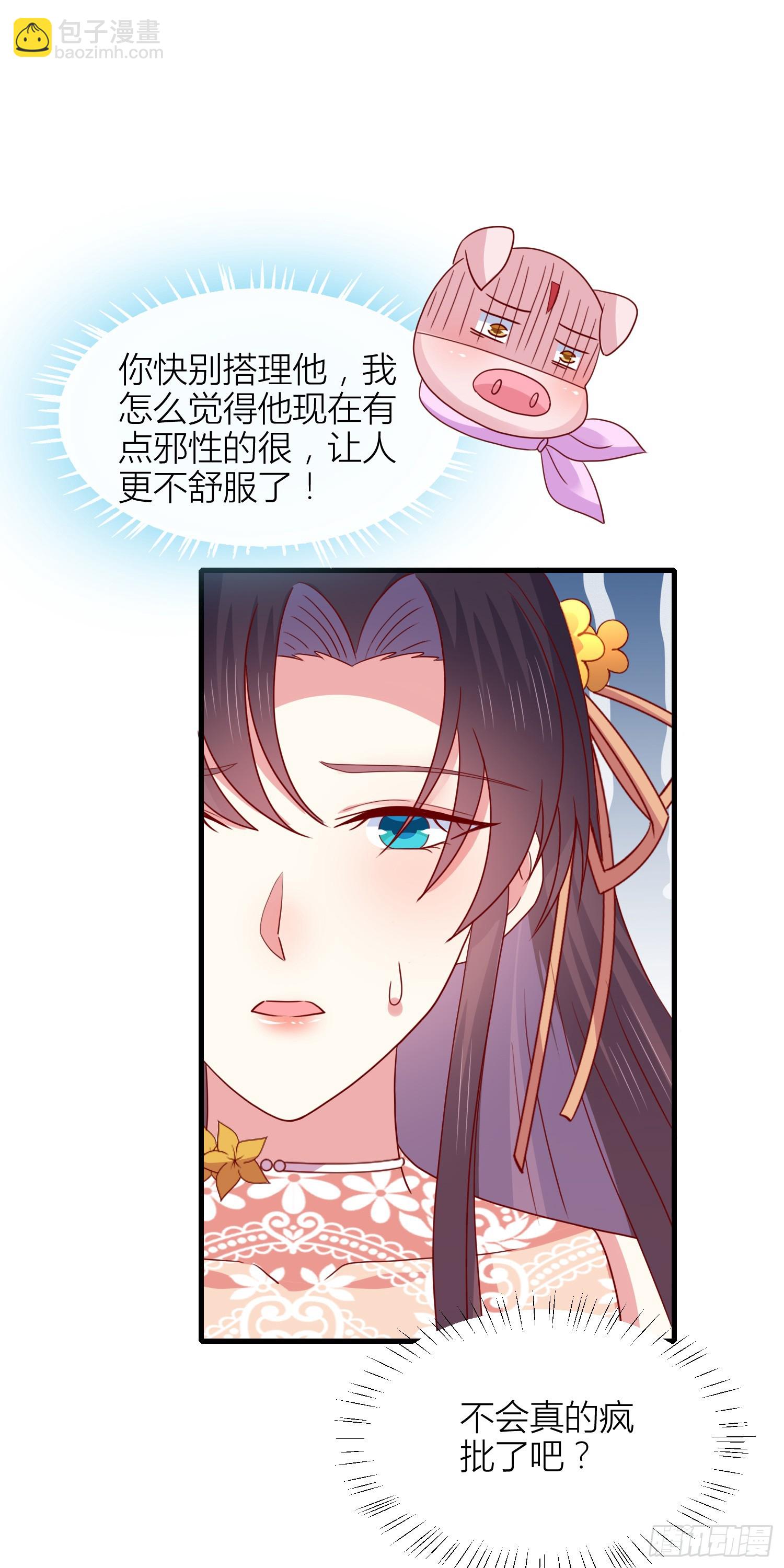第三百四十七话 油腻的男人-第349话