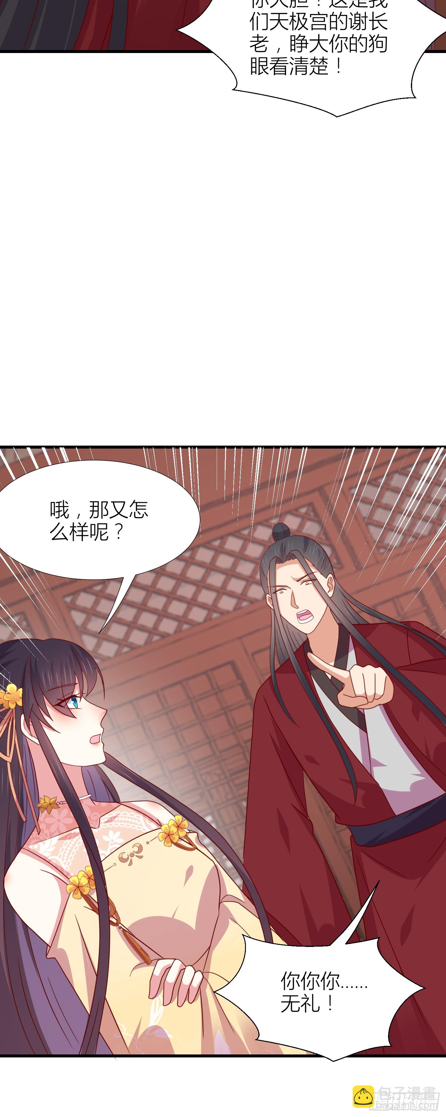 第三百四十七话 油腻的男人-第349话