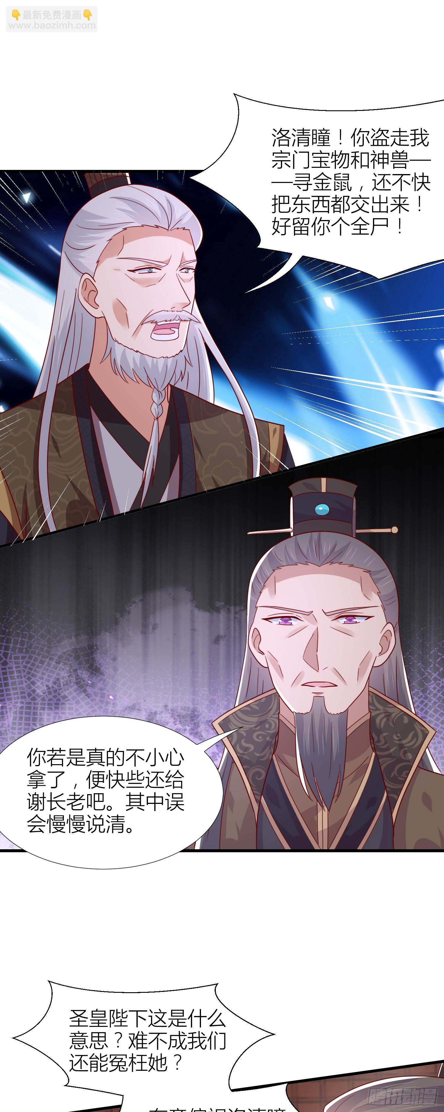 第三百四十七话 油腻的男人-第349话