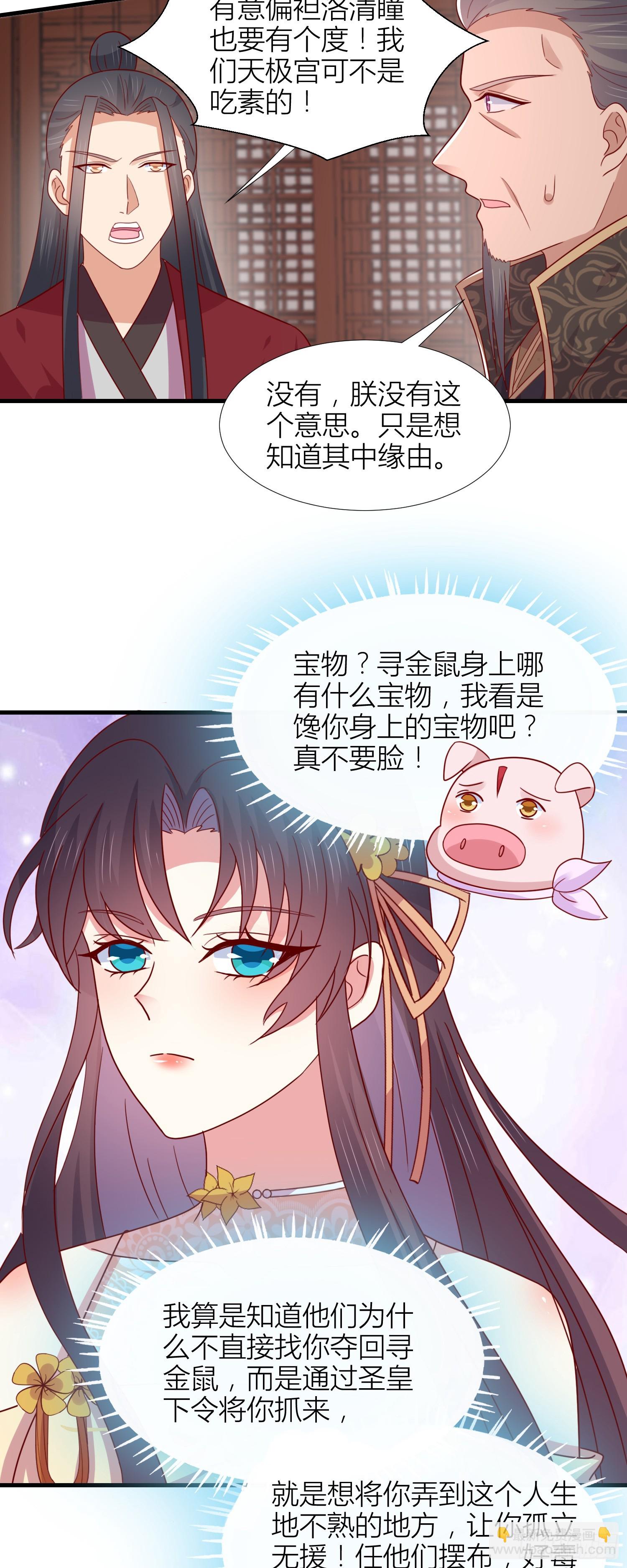 第三百四十七话 油腻的男人-第349话