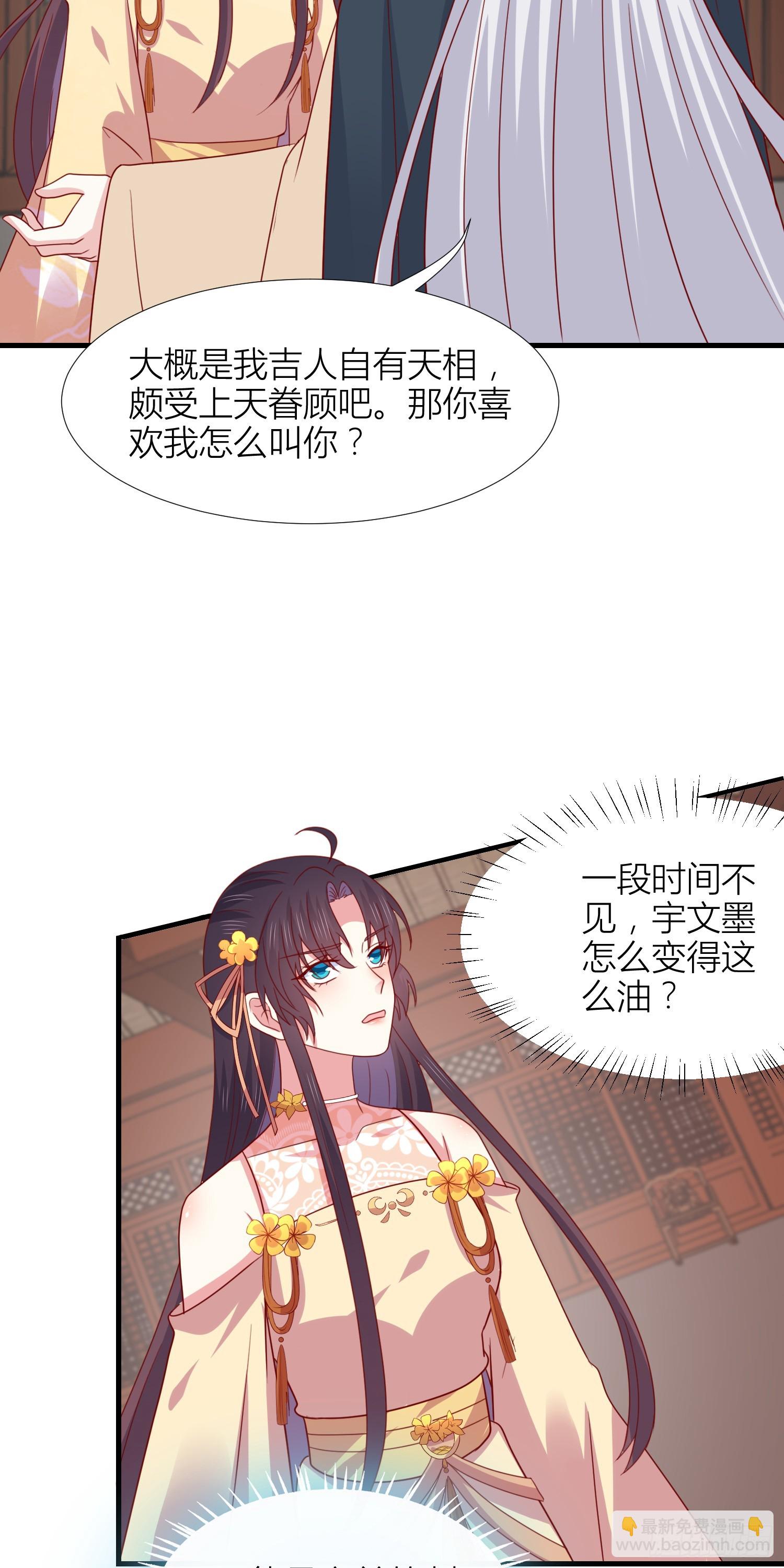 第三百四十七话 油腻的男人-第349话