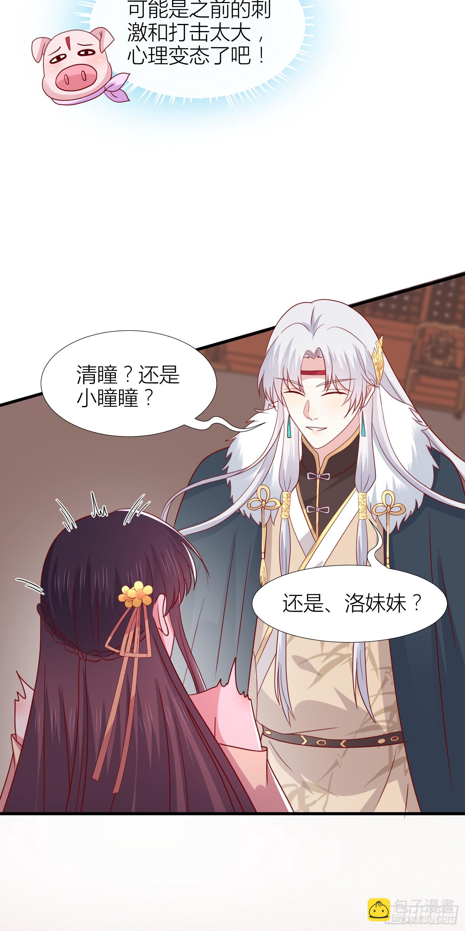 第三百四十七话 油腻的男人-第349话
