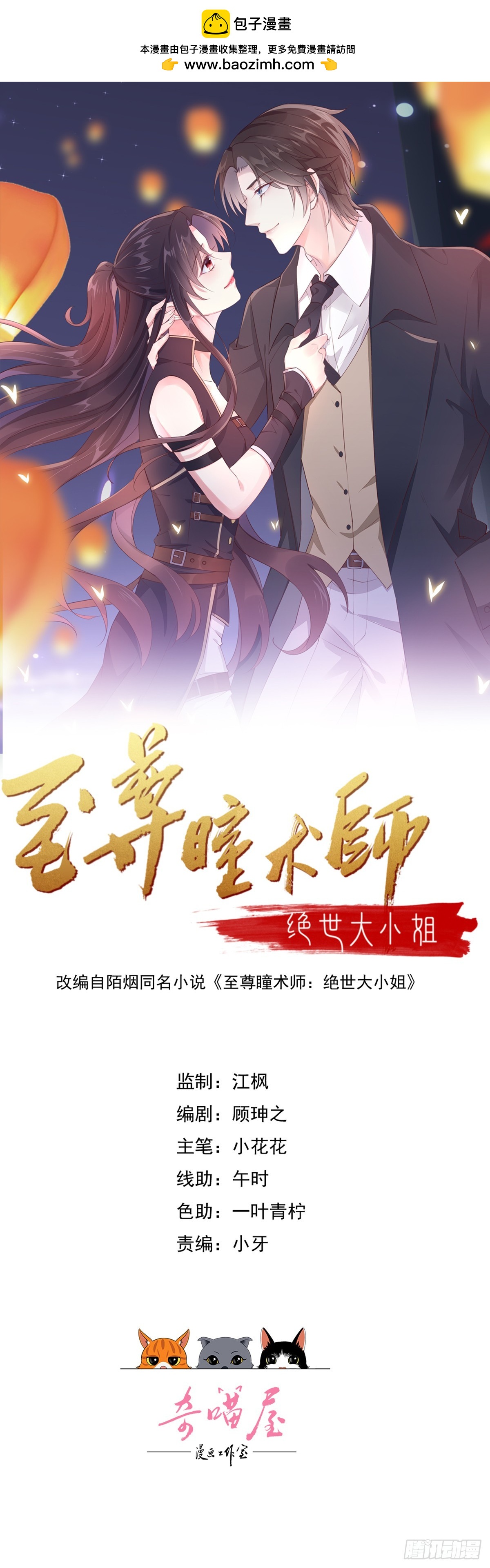 第三百四十九话 你心里有我-第351话
