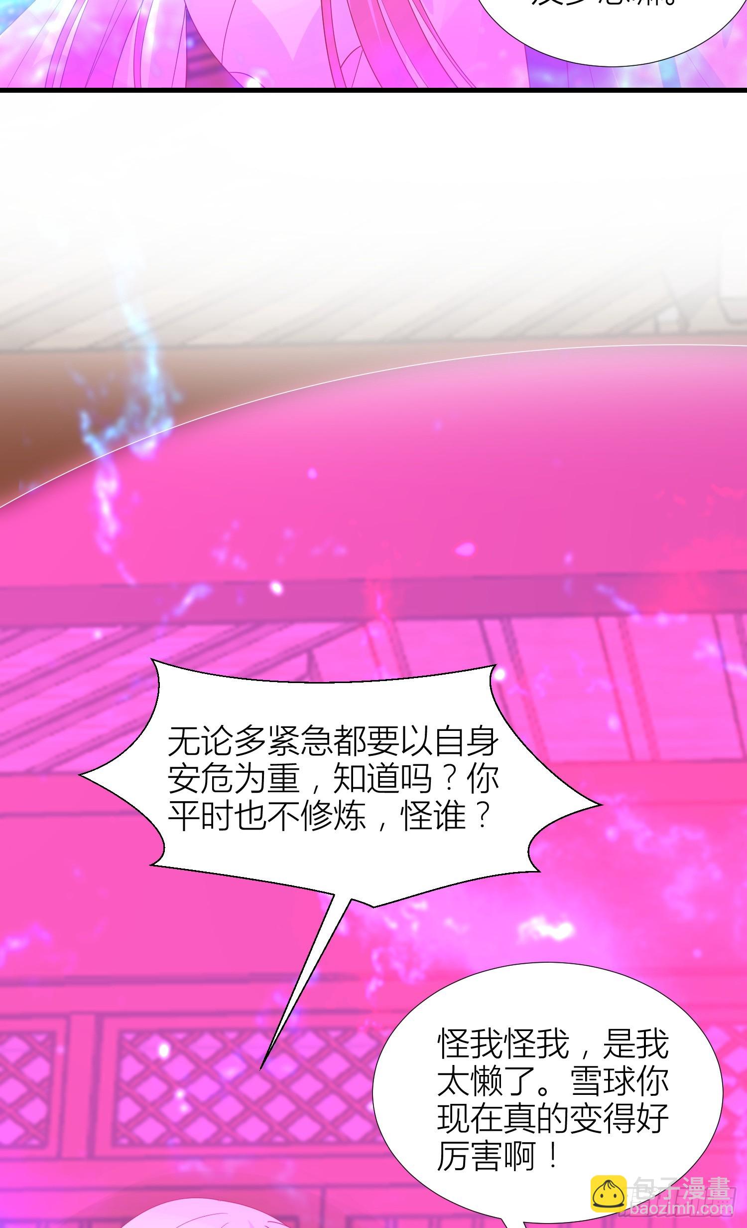 第三百四十九话 你心里有我-第351话