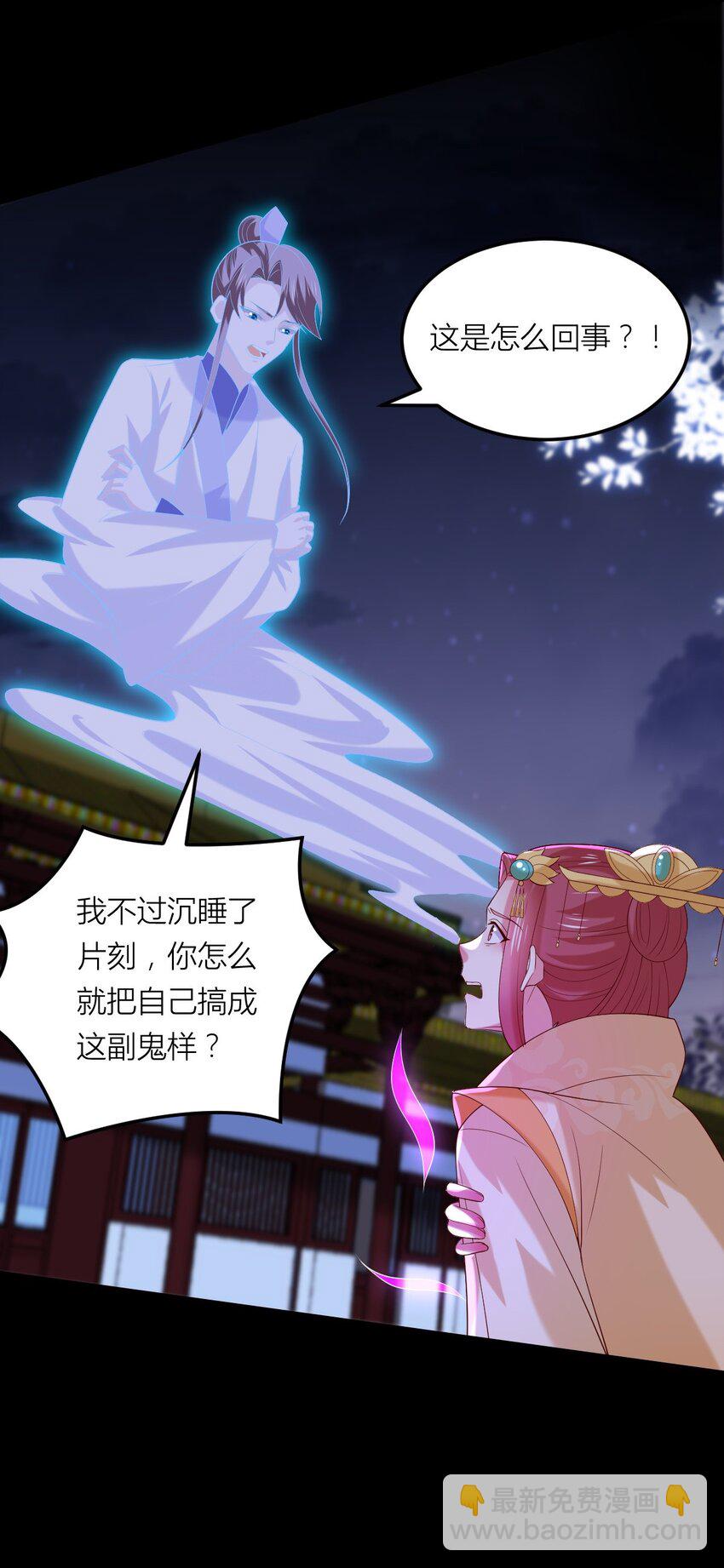 362 第三百六十二话 凤鸢的下场-第365话