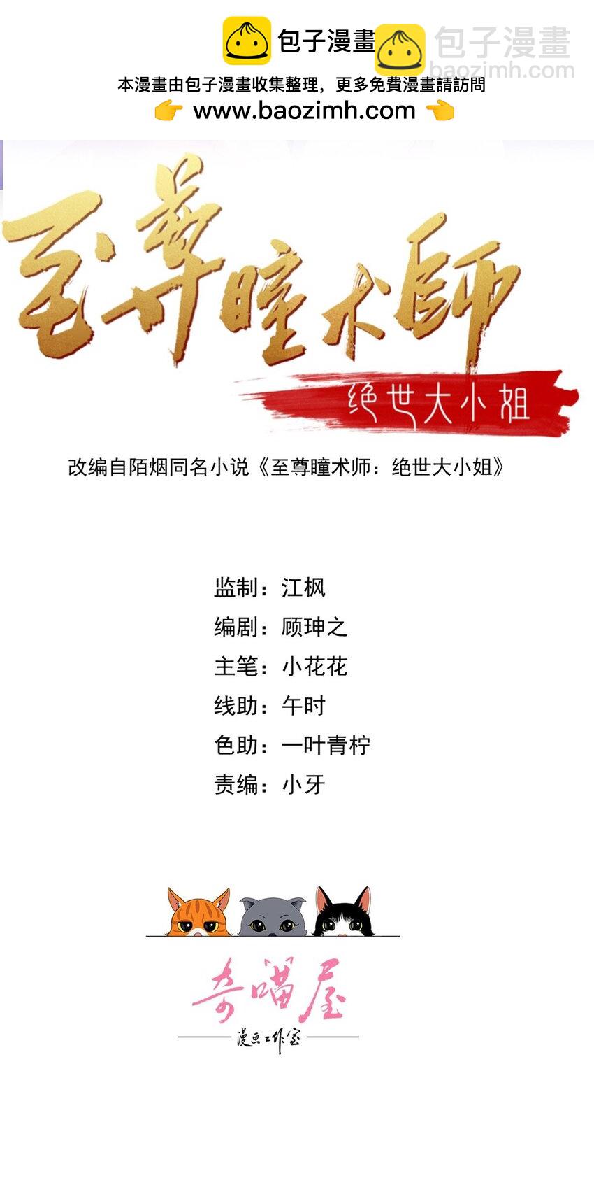 362 第三百六十二话 凤鸢的下场-第365话