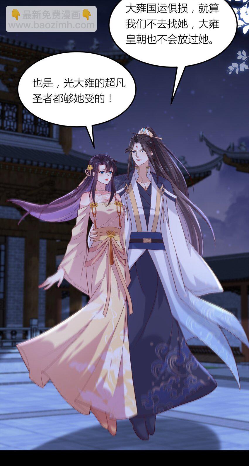 362 第三百六十二话 凤鸢的下场-第365话